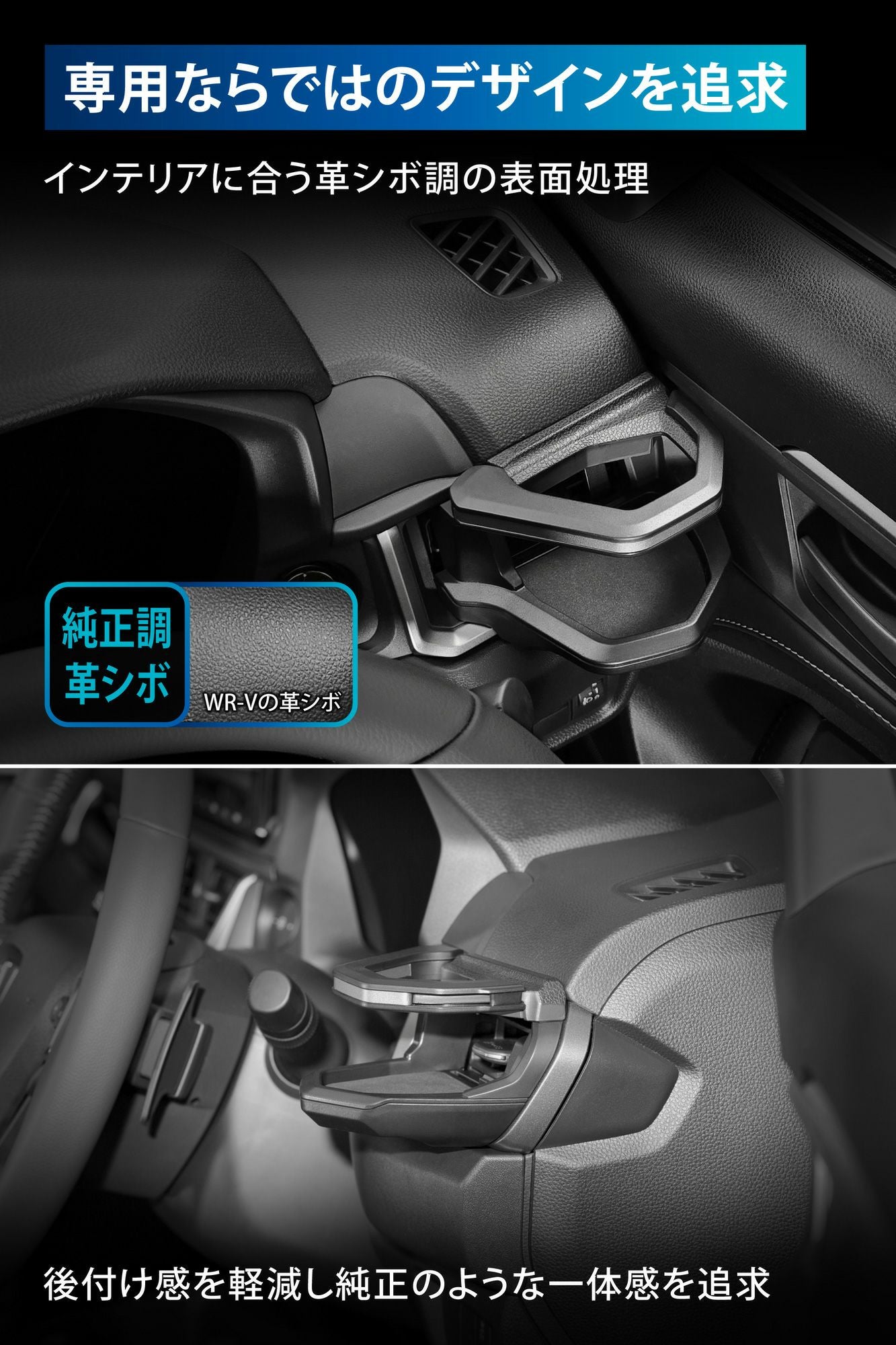 NZ885 WR-V専用ドリンクホルダー 運転席用 | カーメイト 公式