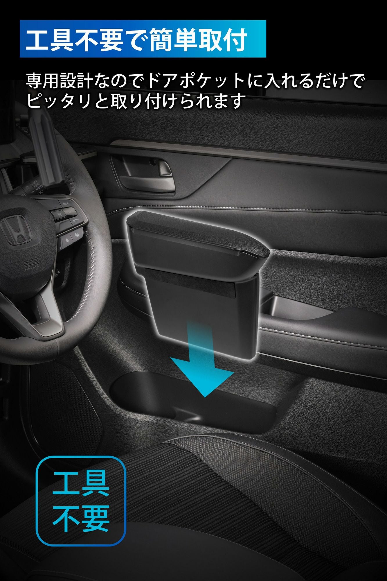 NZ887 WR-V専用 ゴミ箱 運転席用 | カーメイト 公式オンラインストア本店