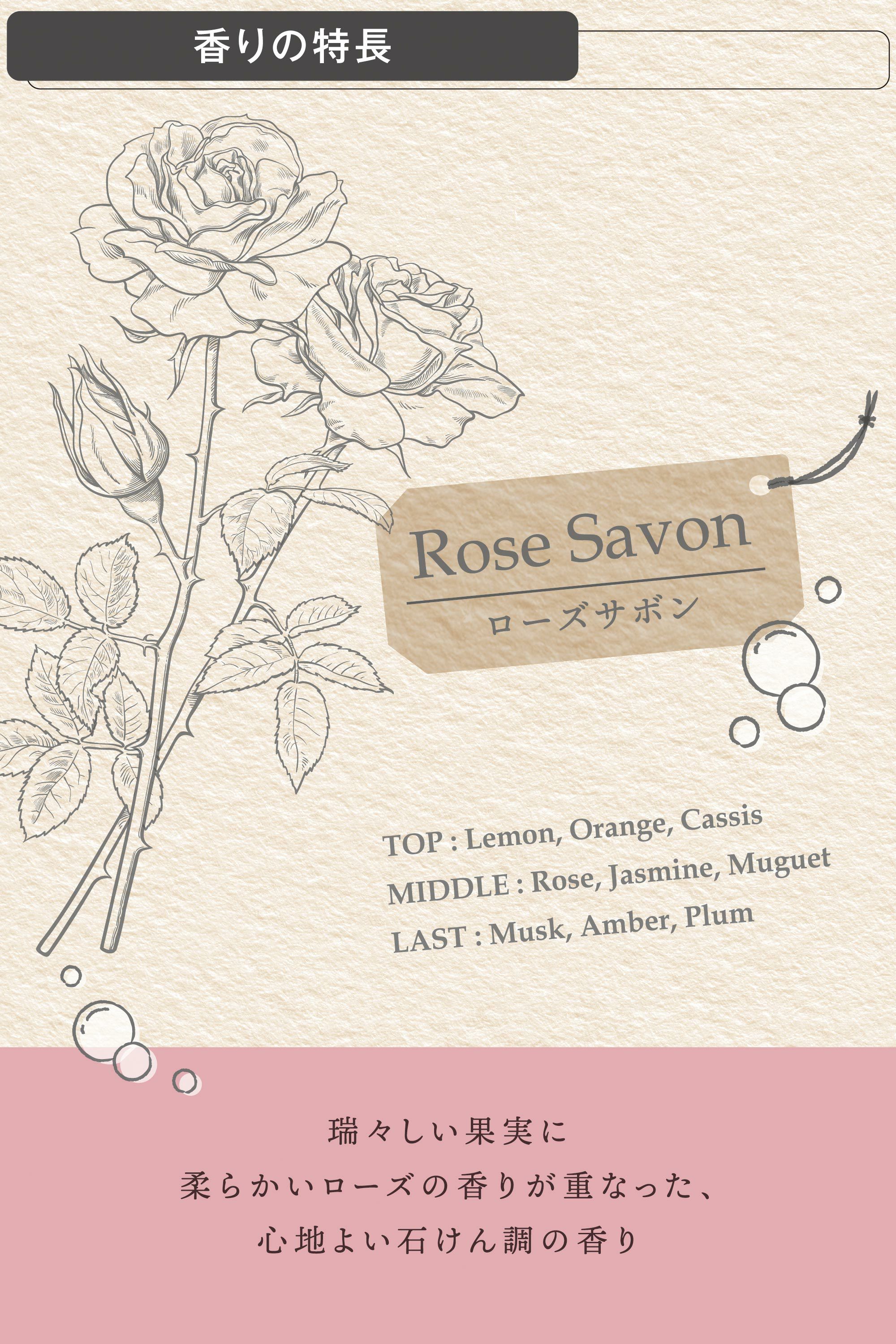 G2051 リラックスサボン ブースター ローズサボン | カーメイト 公式