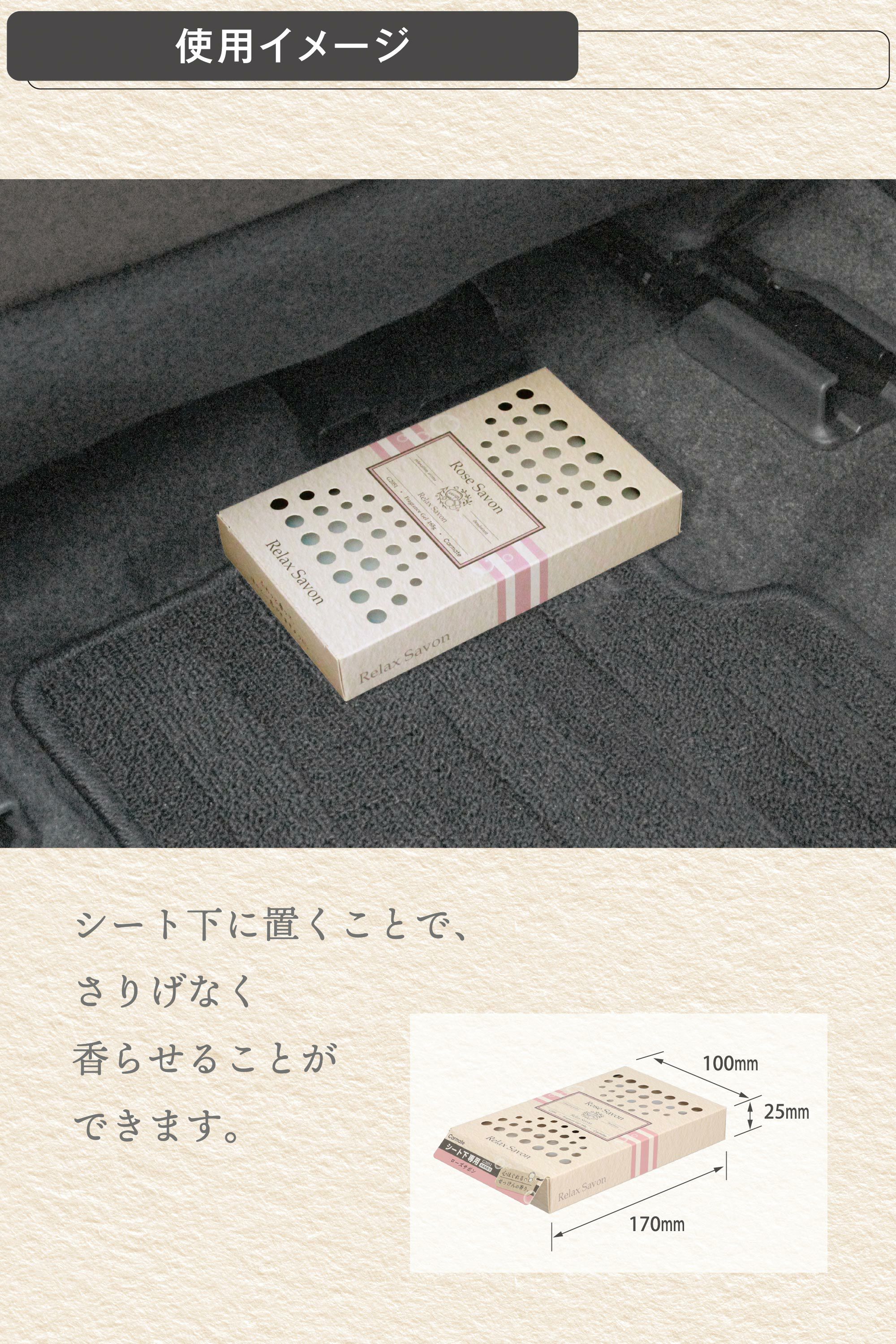 G2051 リラックスサボン ブースター ローズサボン | カーメイト 公式