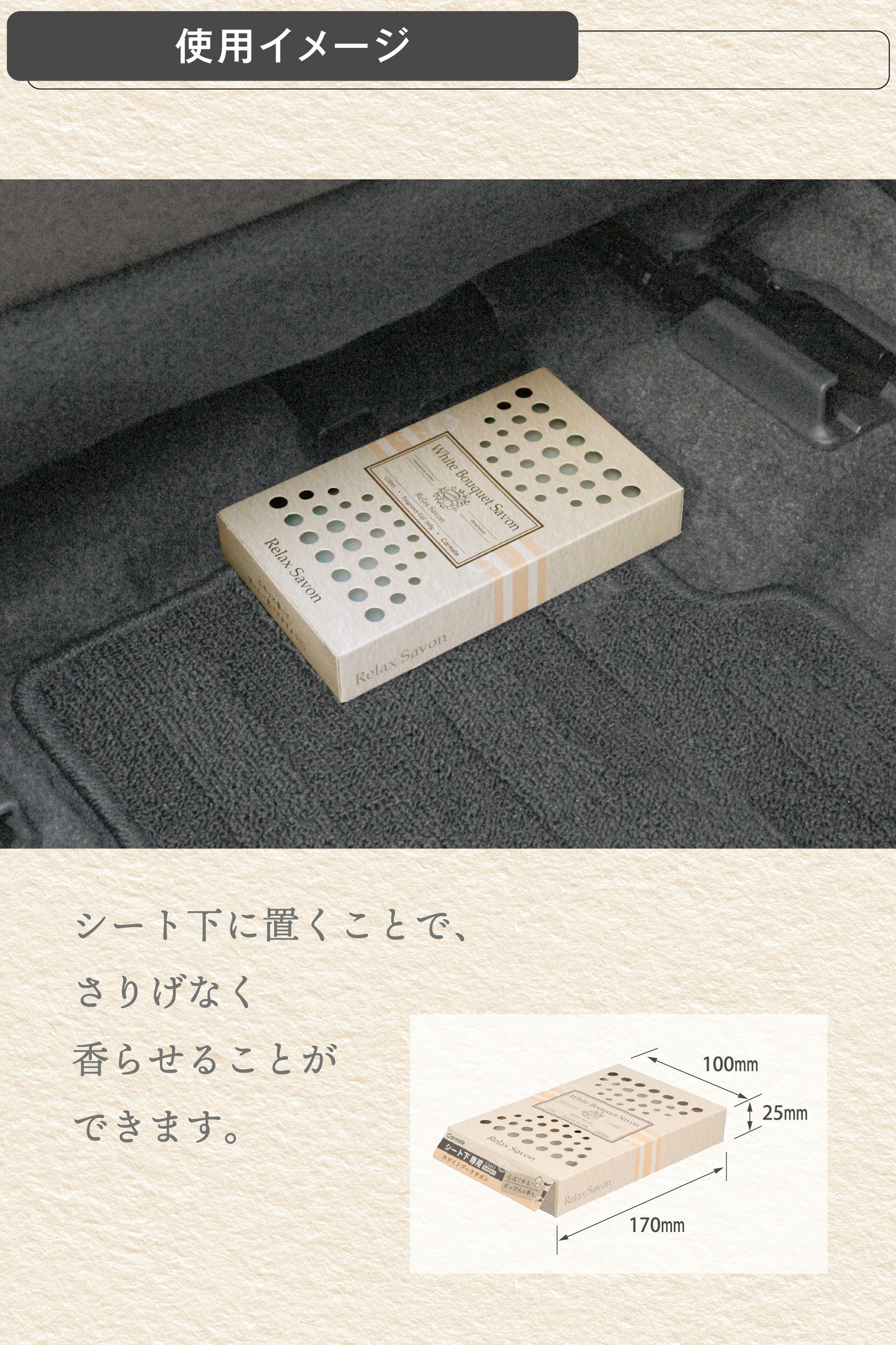専用サボン様 リクエスト 2点 まとめ商品 G2053 リラックスサボン ブースター ホワイトブーケサボン