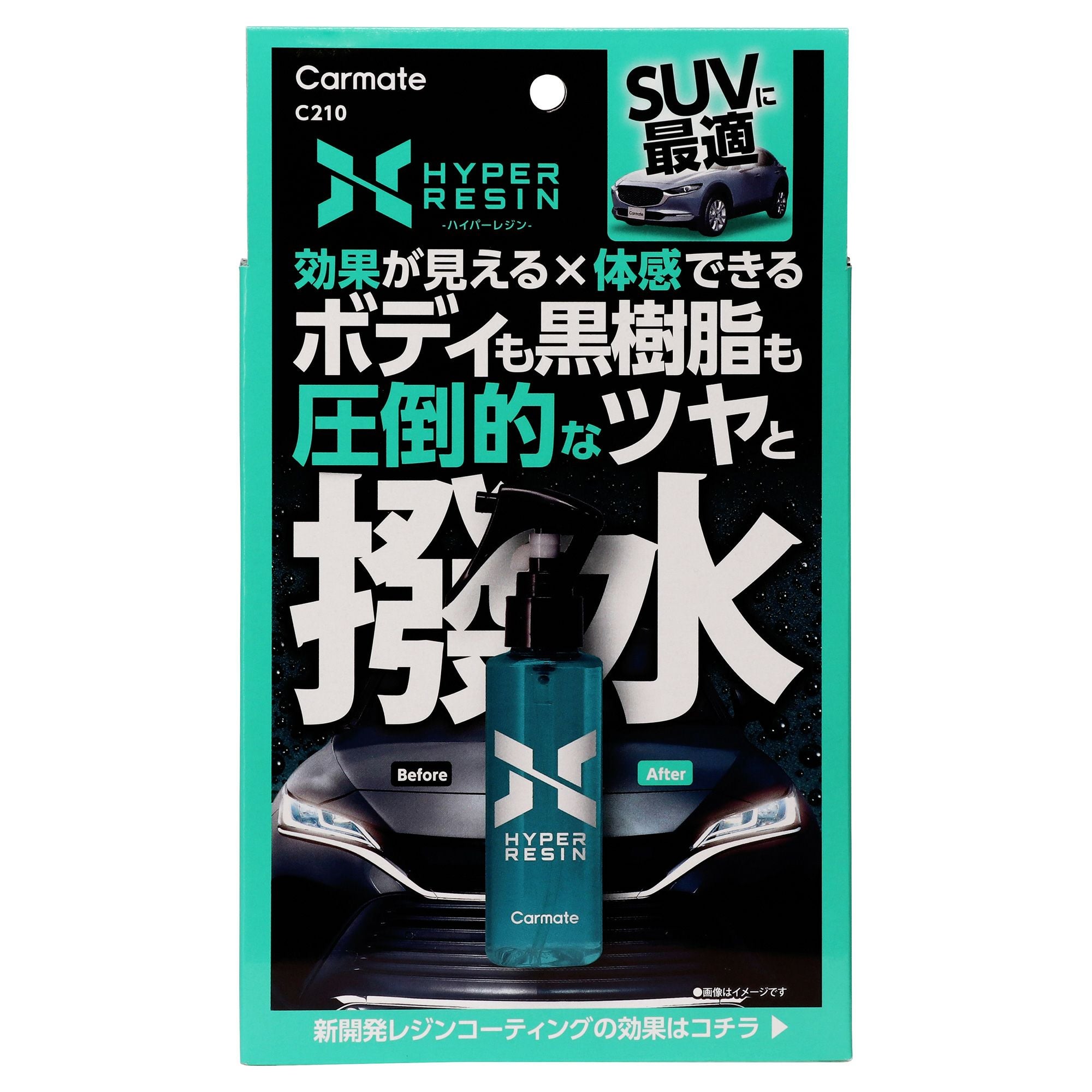C210 ハイパーレジン クロス付き 100 | カーメイト 公式オンライン