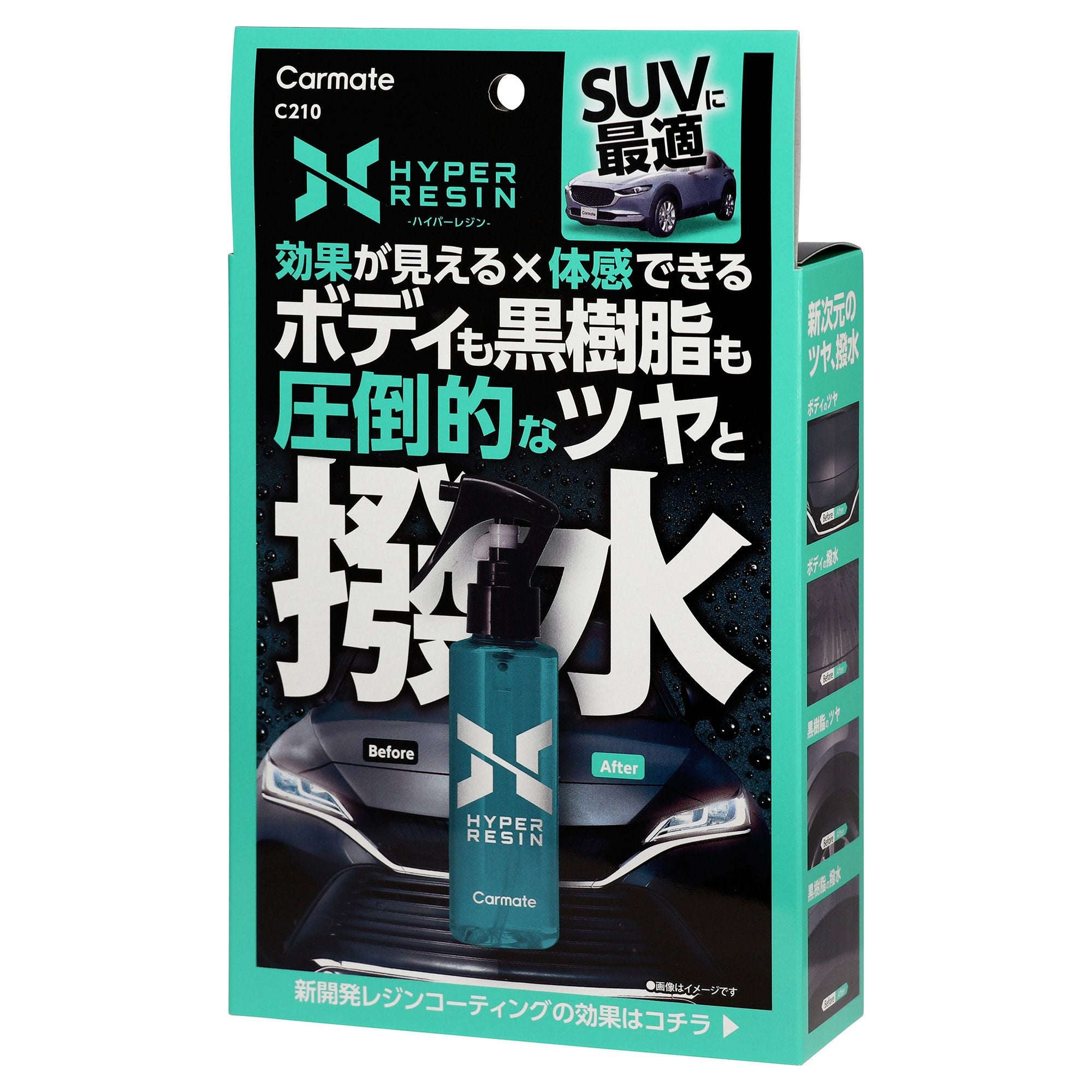 C210 ハイパーレジン クロス付き 100 | カーメイト 公式オンライン