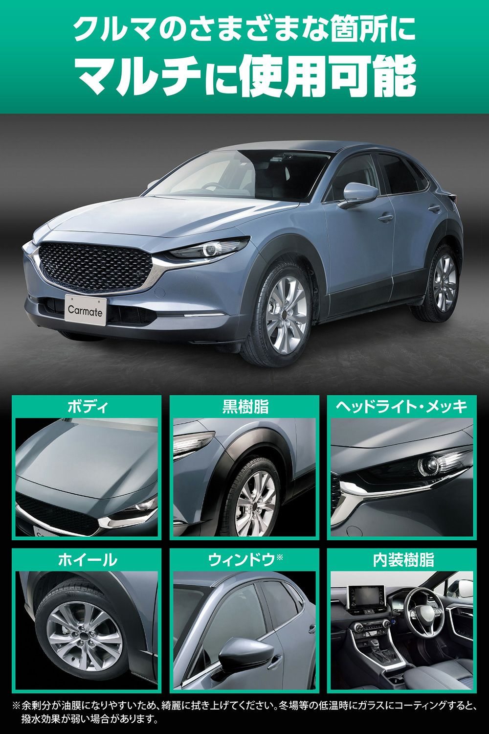 C211 ハイパーレジン 詰め替え用 180 | カーメイト 公式オンライン
