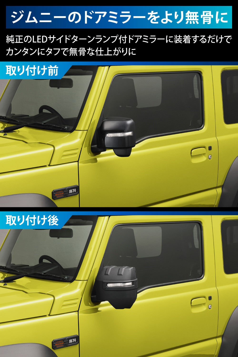 ジムニーJB64 ルームミラーをウッド風に REIZミラーカバーを スズキ ルームミラーカバー