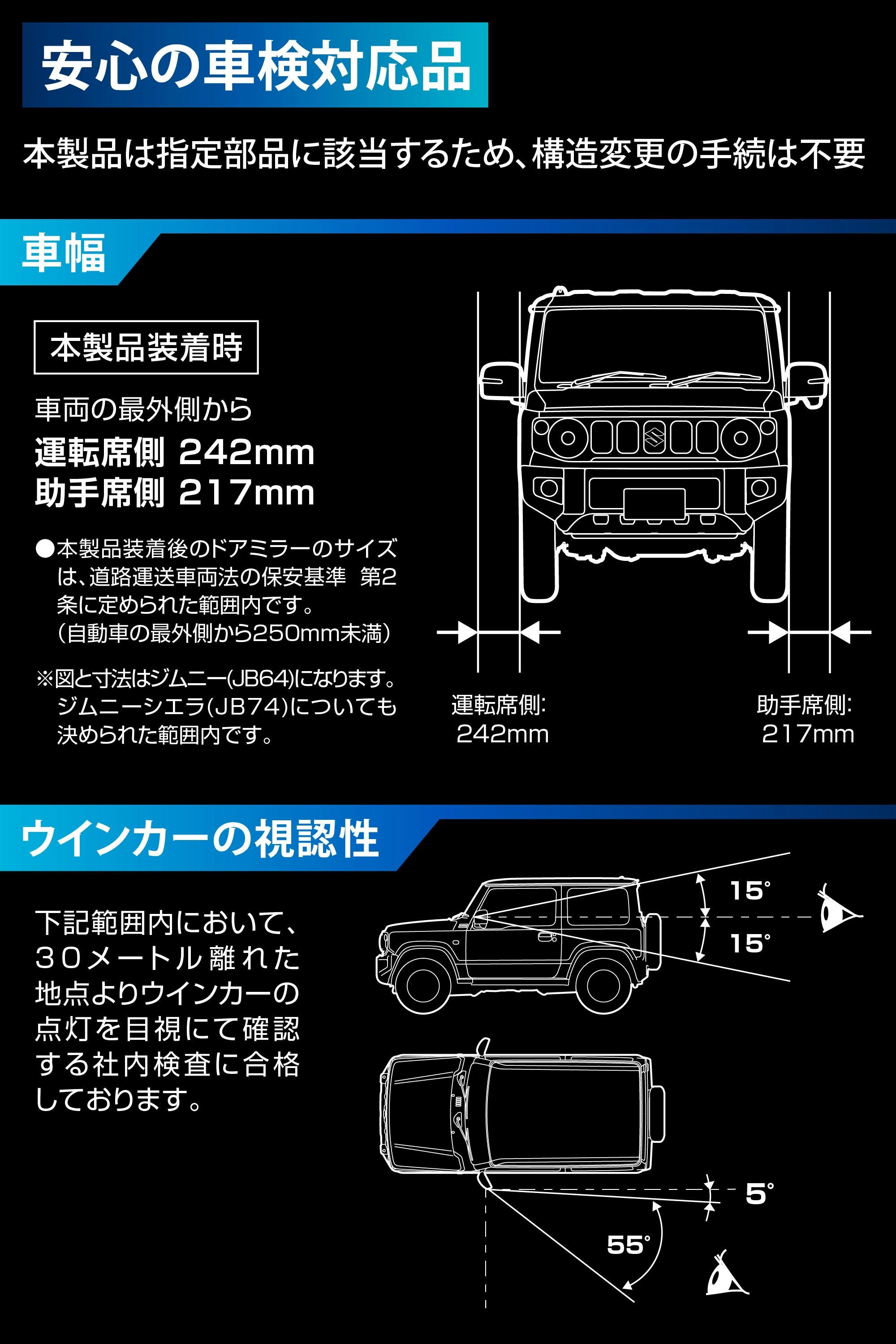 NZ874K ジムニー専用 ドアミラーカバー | カーメイト 公式オンライン