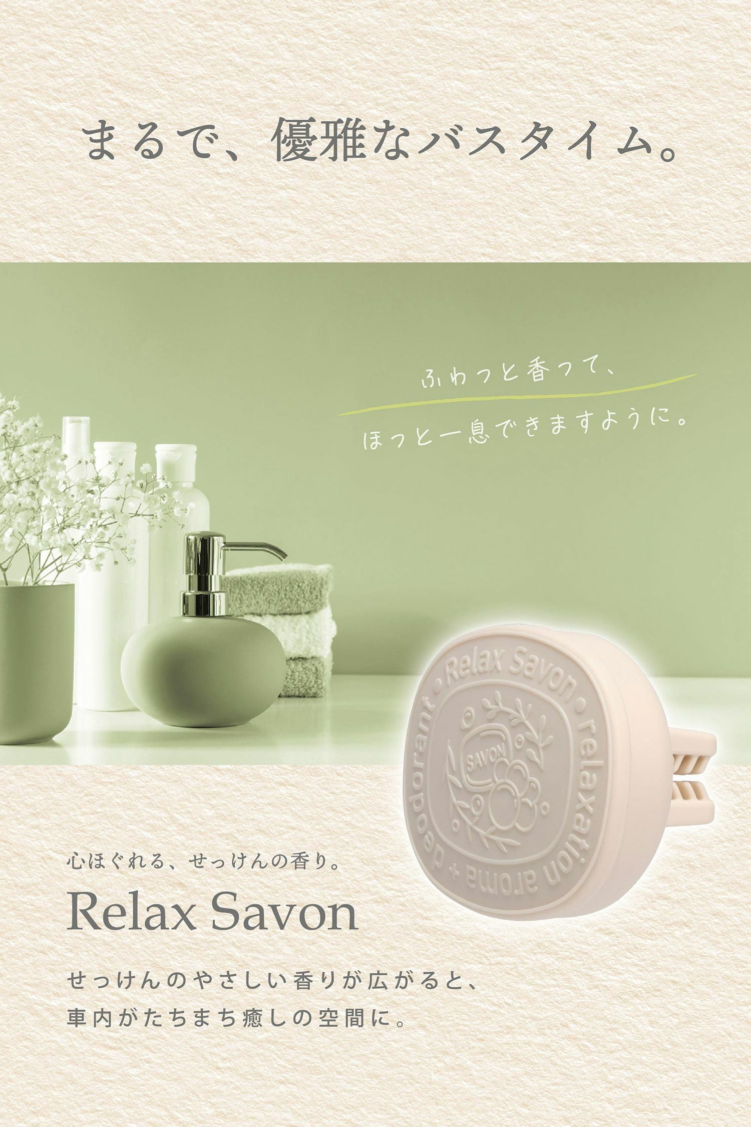 新品 セレブが使う ★HARNN★ SOAP &honey Pixie」より数量限定でシリーズ初となるサボンが登場