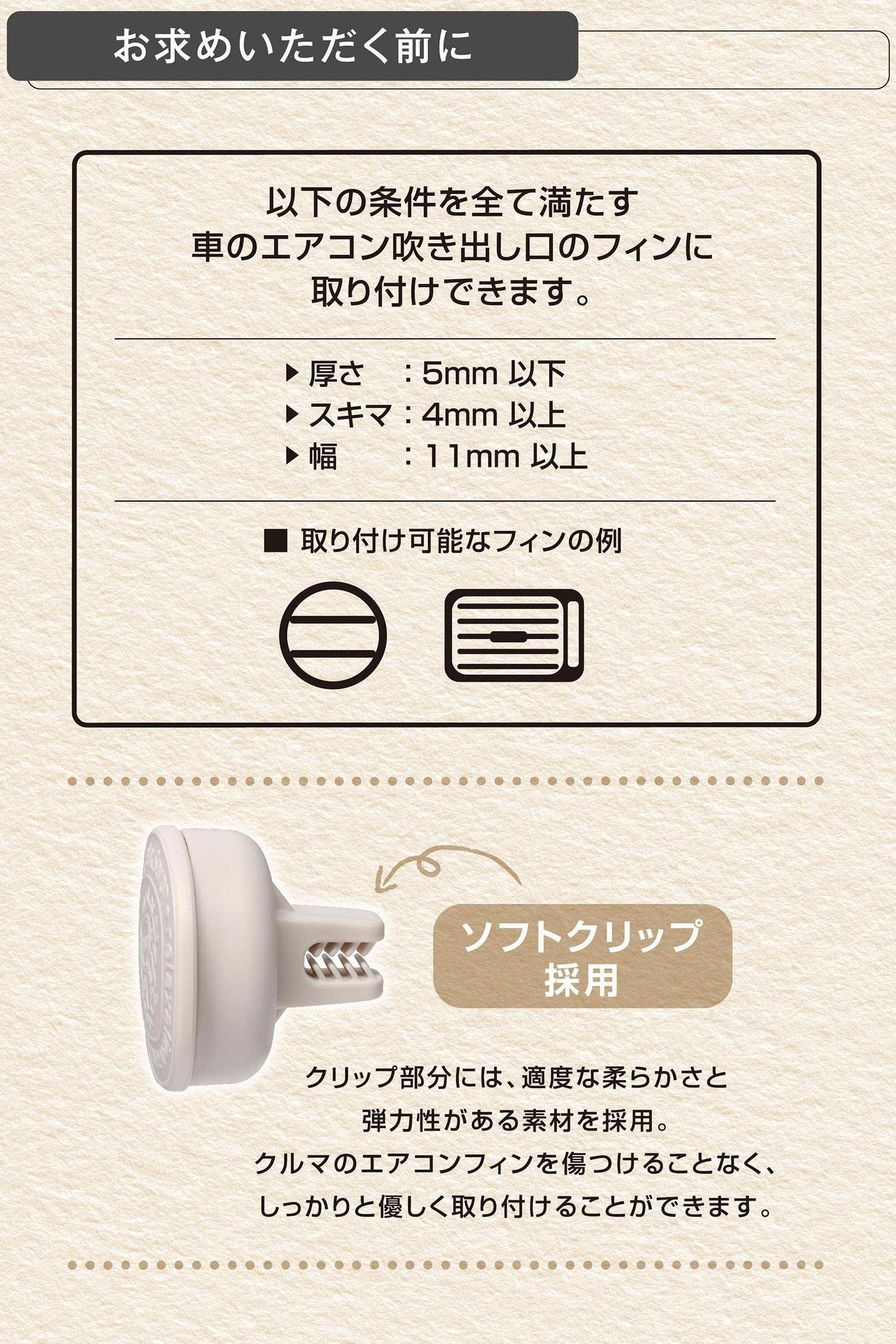 H1685 リラックスサボン クリップ ベルガモットサボン | カーメイト