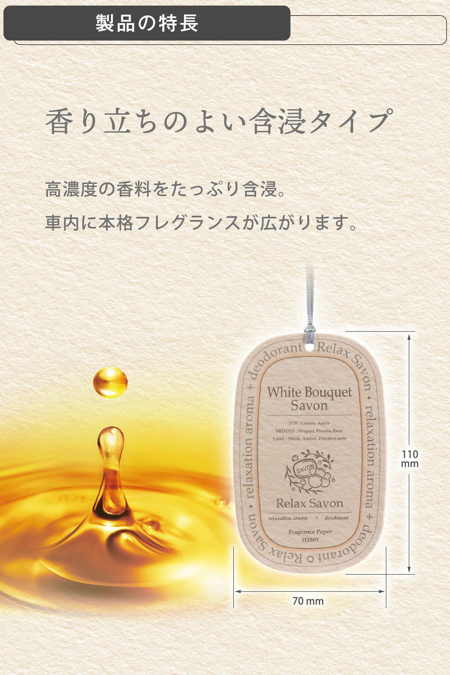 H1803 リラックスサボン ハンギング ホワイトブーケサボン