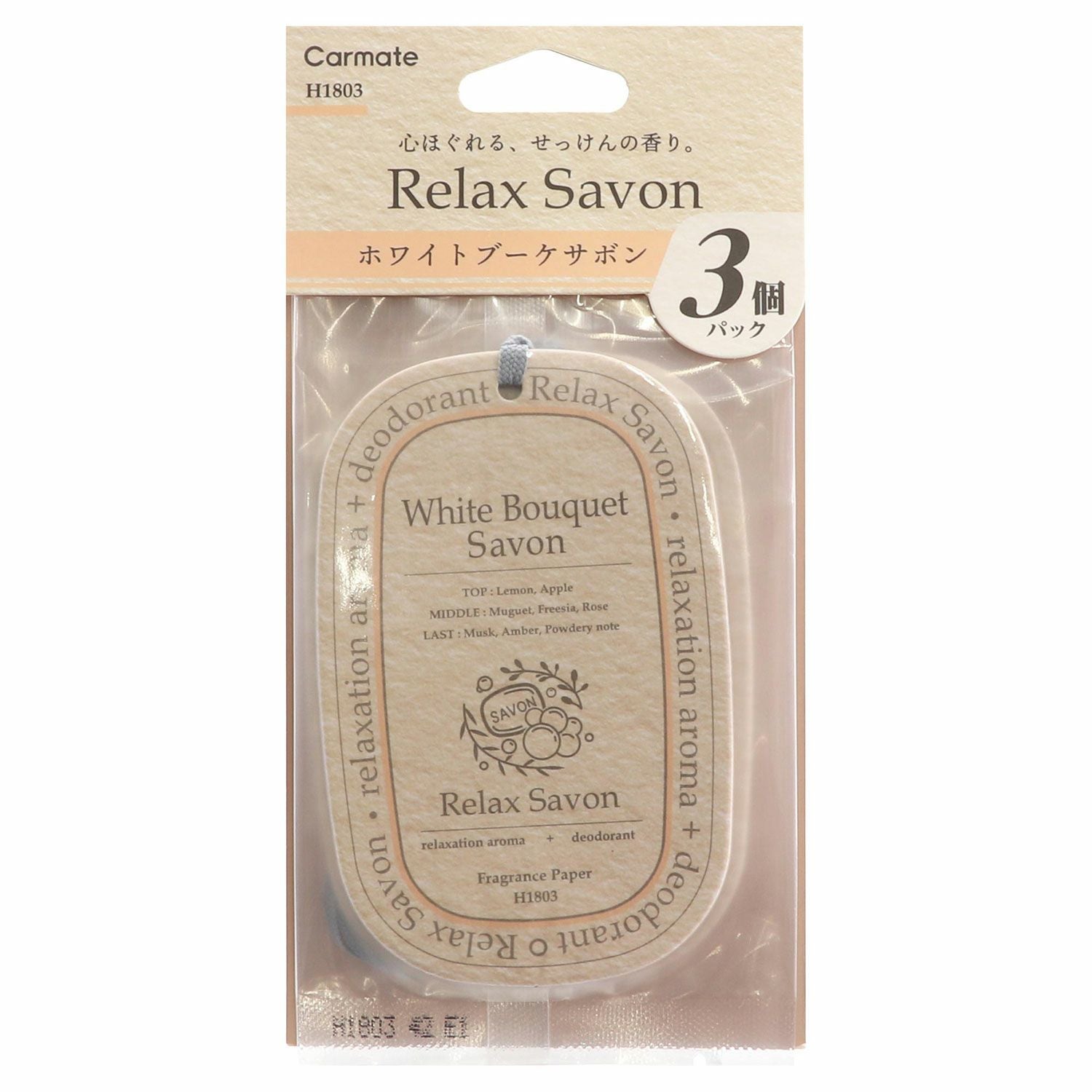 H1803 リラックスサボン ハンギング ホワイトブーケサボン