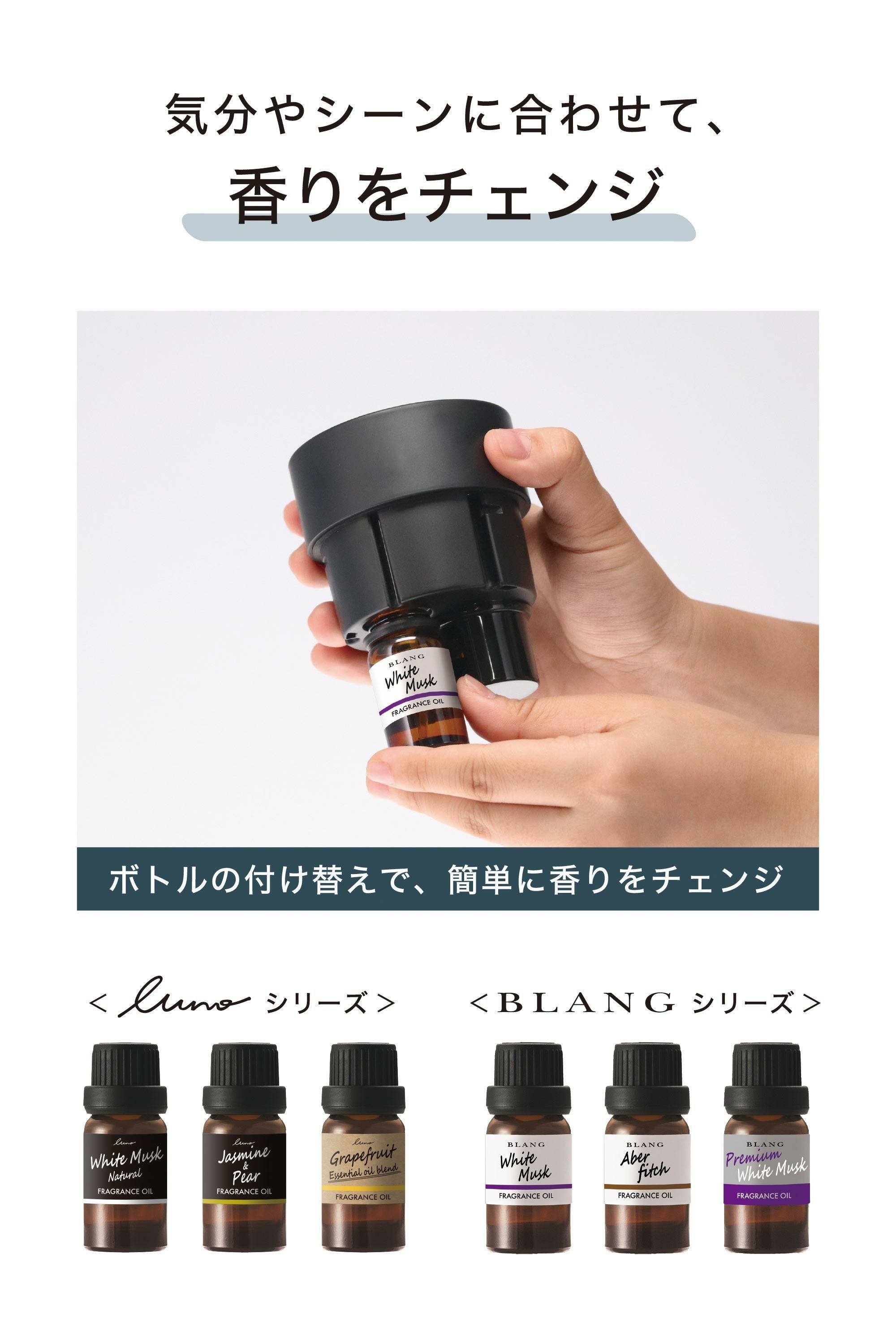 L10038 ブラング 噴霧式ディフューザー専用フレグランスオイル