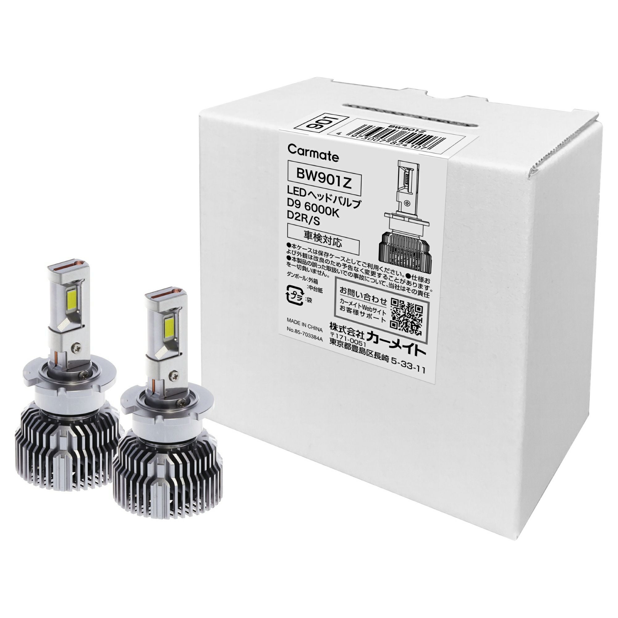 BW901Z GIGA LEDヘッドバルブ D9 6000K D2R/S | カーメイト 公式
