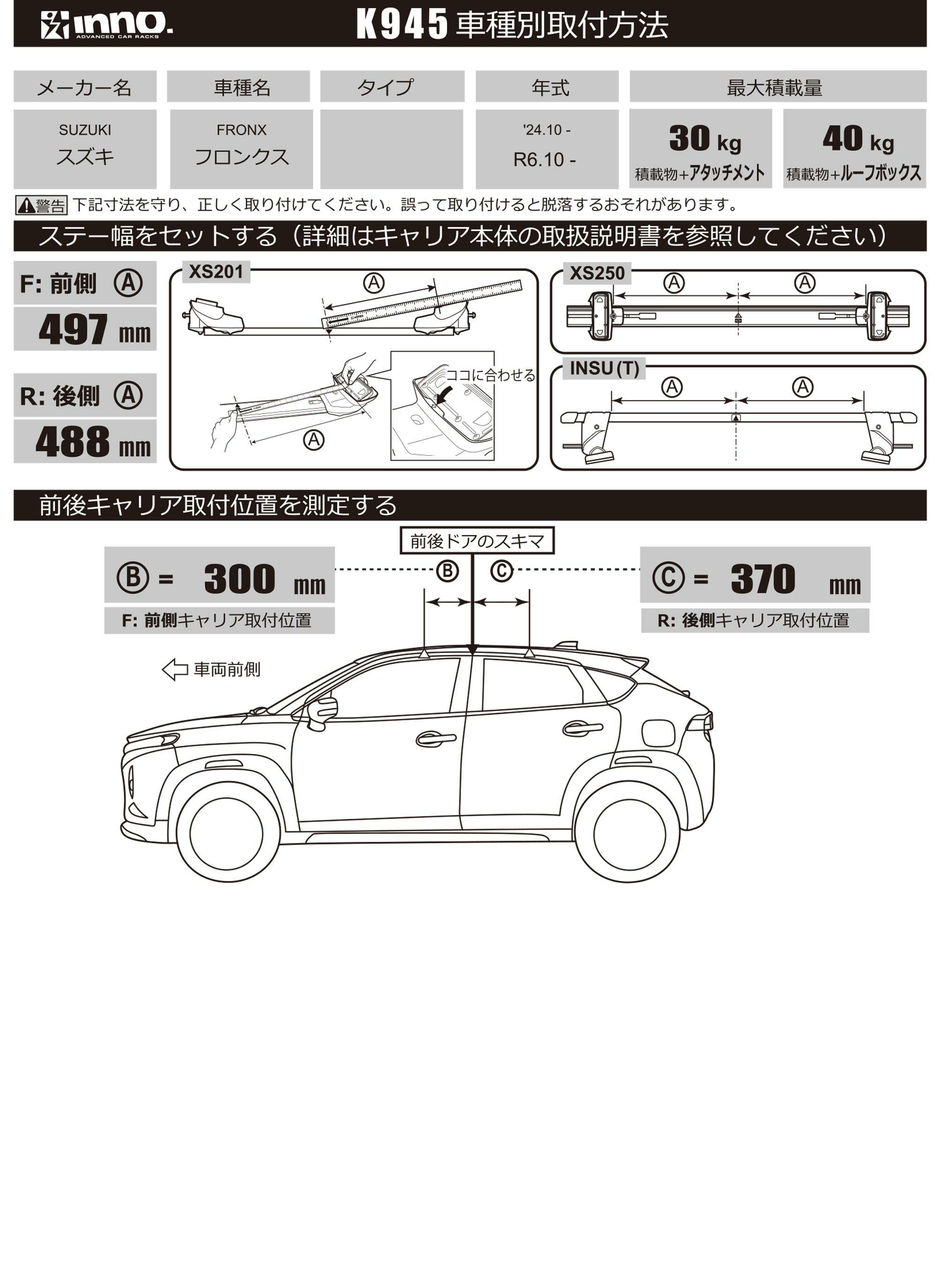 K945 取付フック（スズキ フロンクス 2024.10～/R6.10～ WDB3S/WEB3S