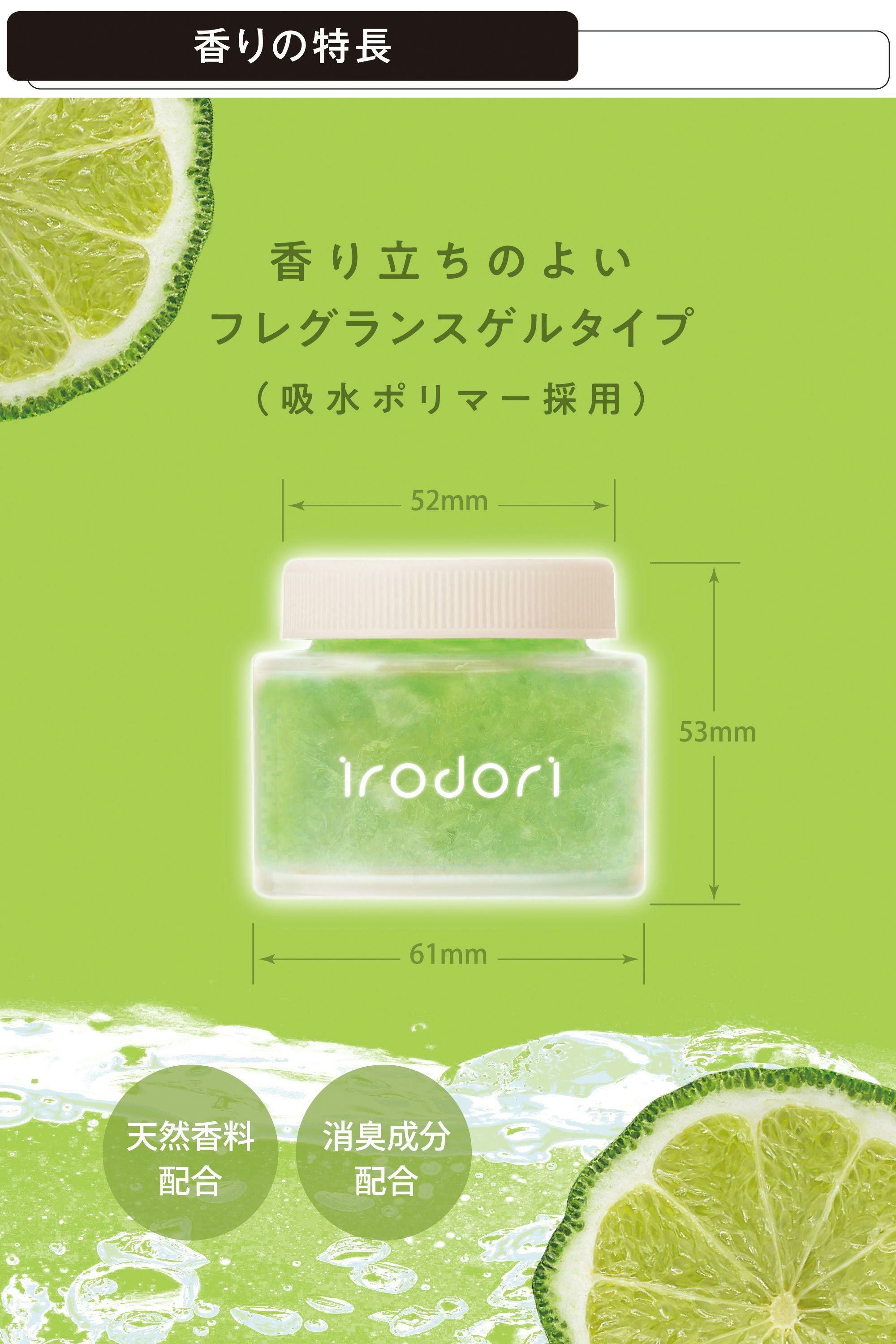 G2041 イロドリ ゲル フレグランス リラックスベルガモット