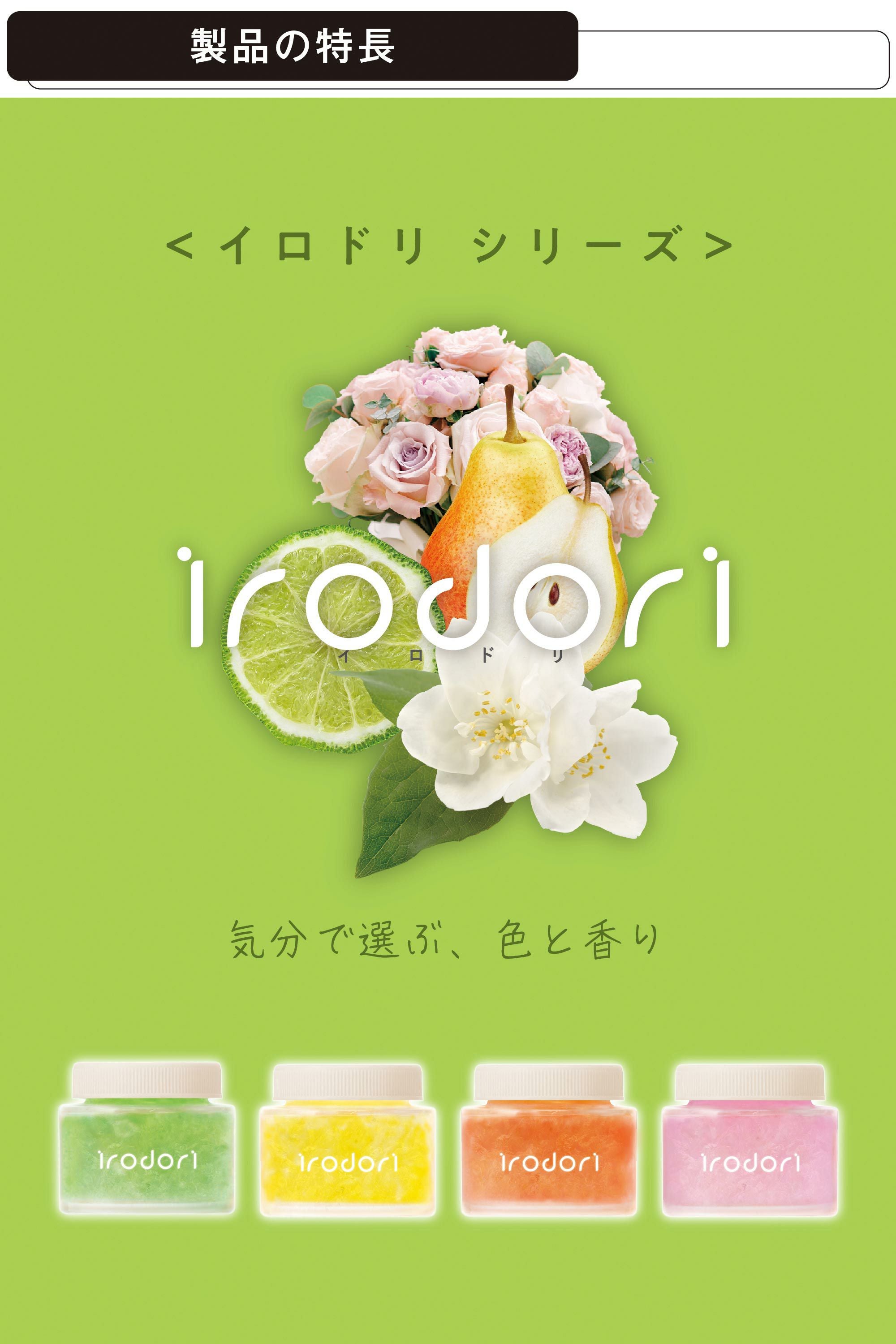 G2041 イロドリ ゲル フレグランス リラックスベルガモット