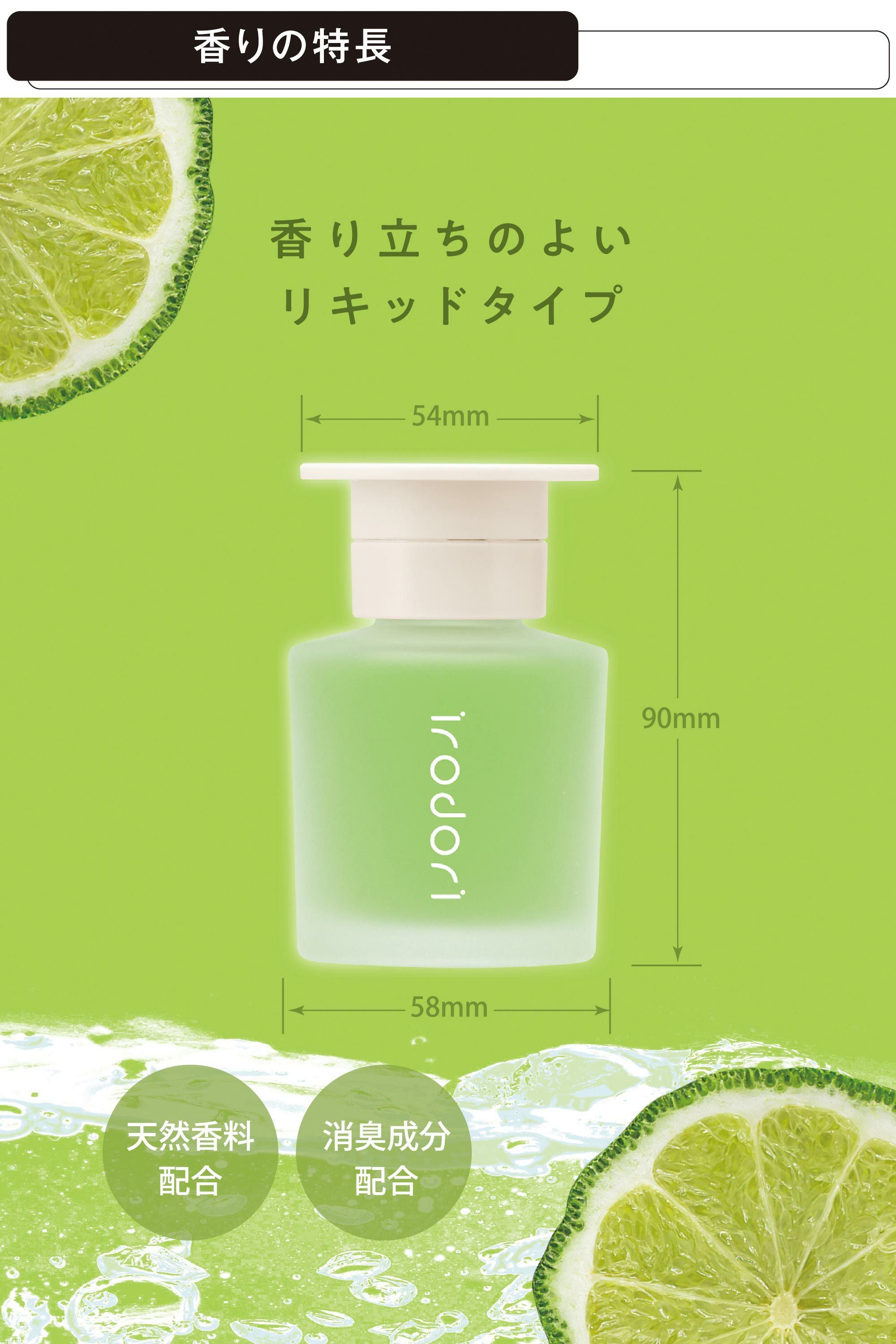 L2091 イロドリ リキッドフレグランス リラックスベルガモット