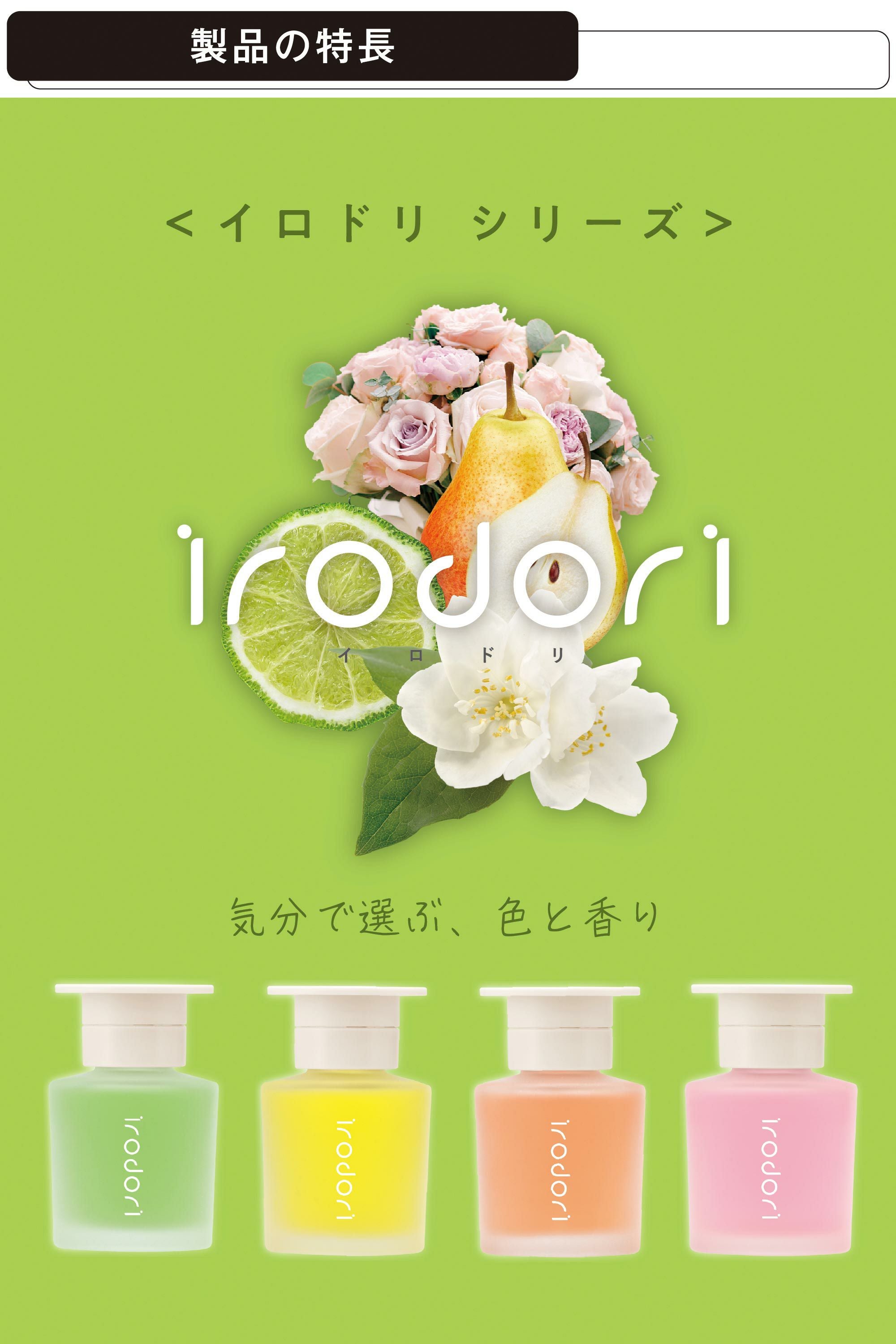 L2091 イロドリ リキッドフレグランス リラックスベルガモット