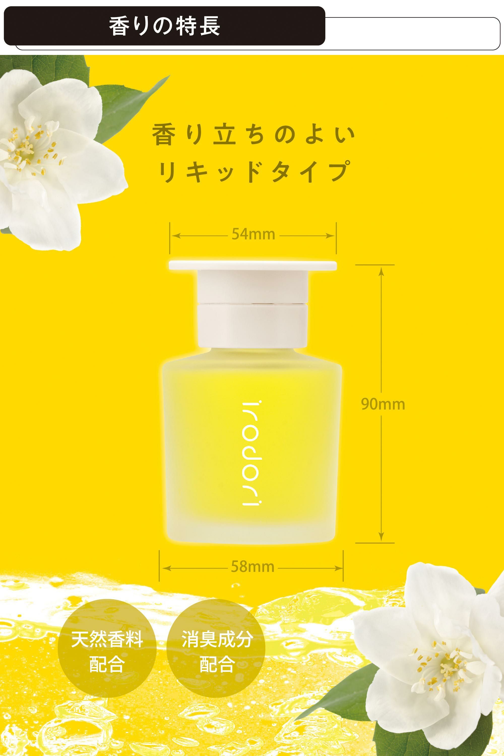 L2092 イロドリ リキッドフレグランス ジョイフルジャスミン