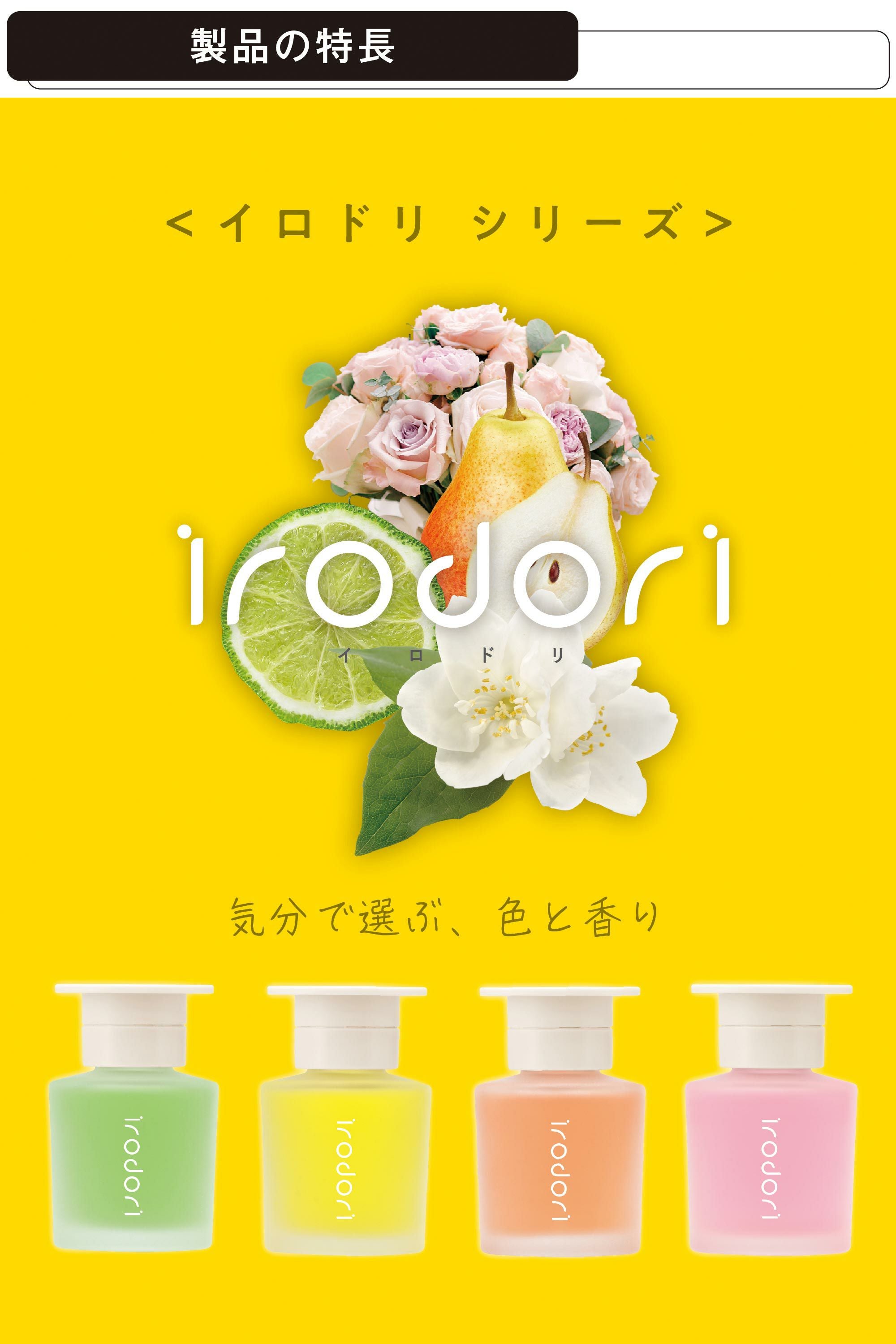 L2092 イロドリ リキッドフレグランス ジョイフルジャスミン