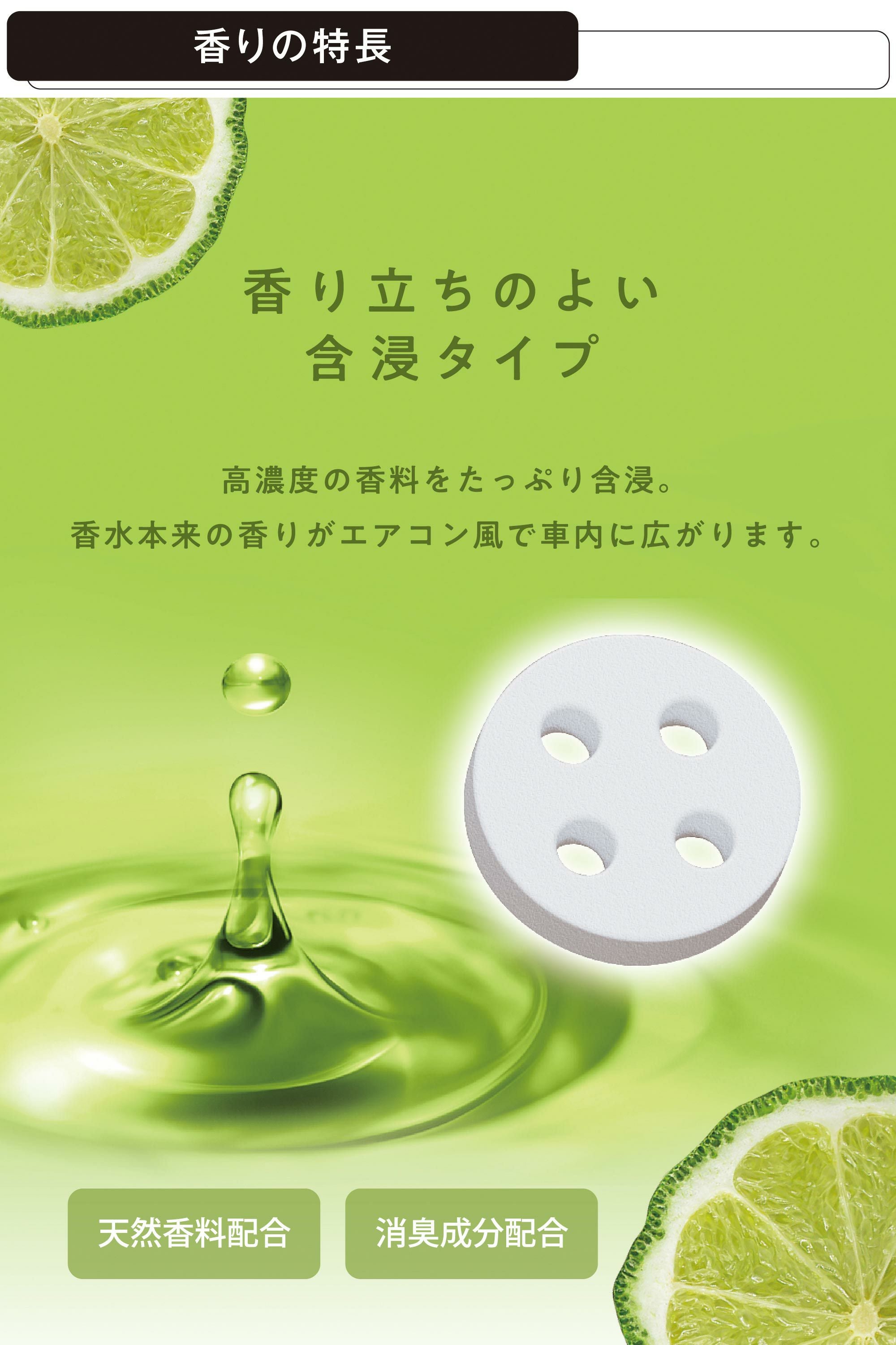 H1851 イロドリ クリップ フレグランス リラックスベルガモット