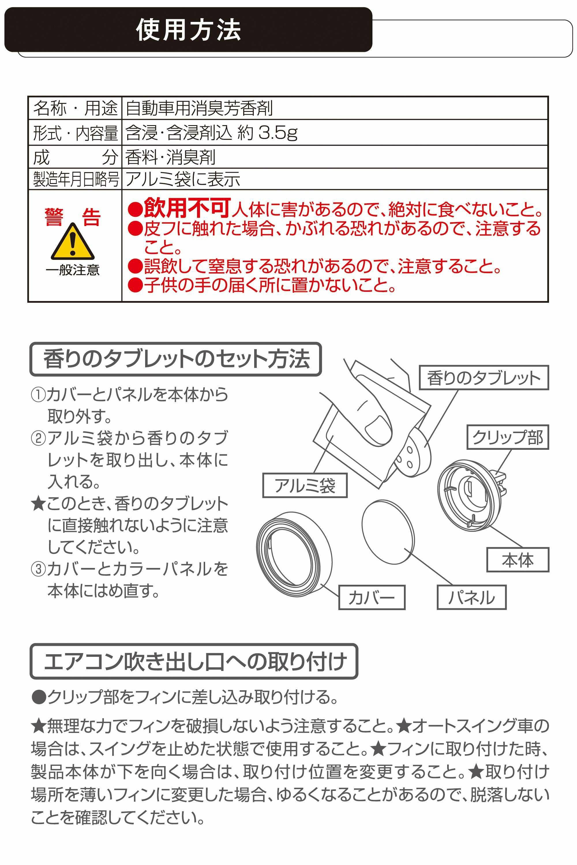 H1854 イロドリ クリップ フレグランス ラッキーブーケ | カーメイト