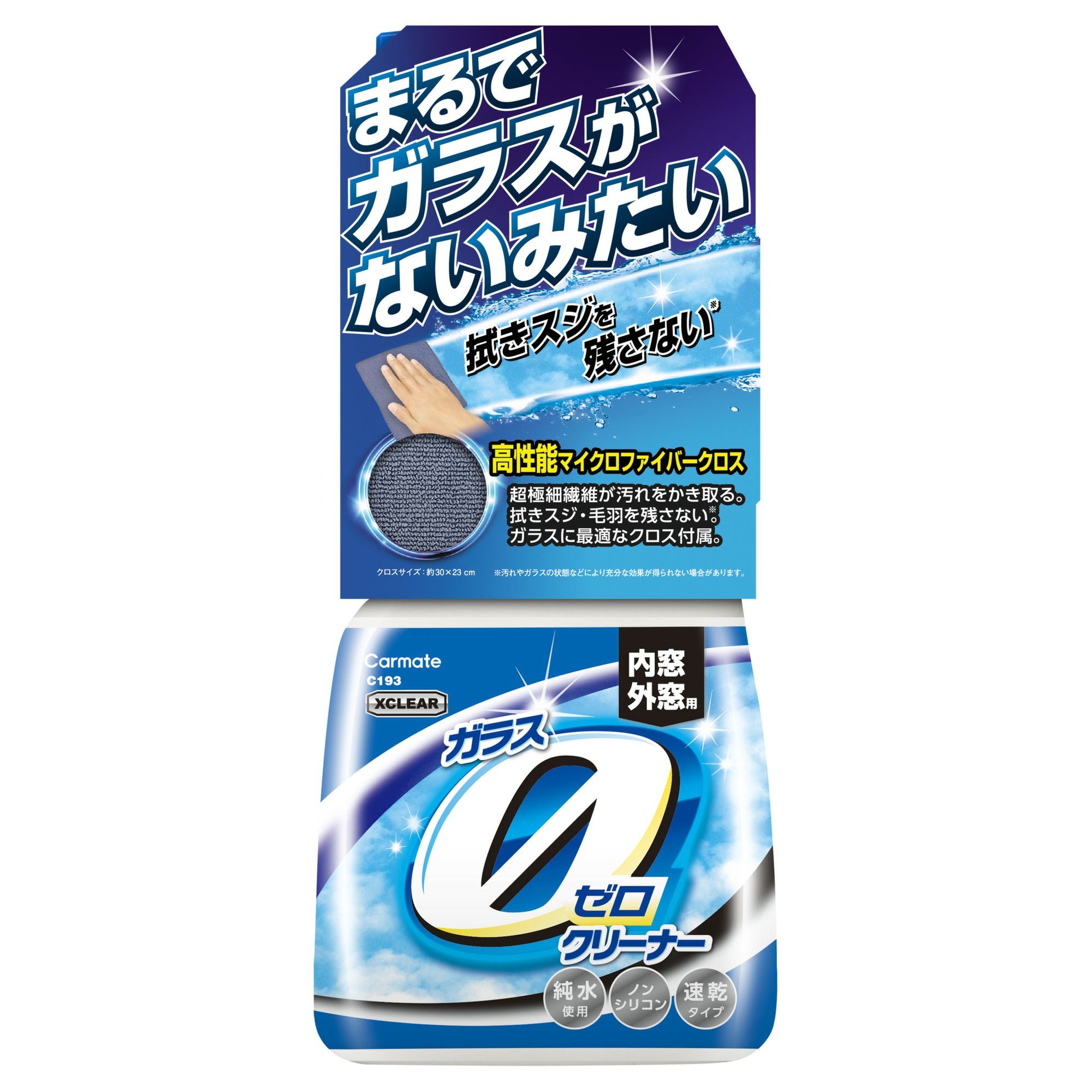 ☆ Karu さま　専用　☆ C193 エクスクリア ガラスゼロクリーナー | カーメイト 公式オンライン