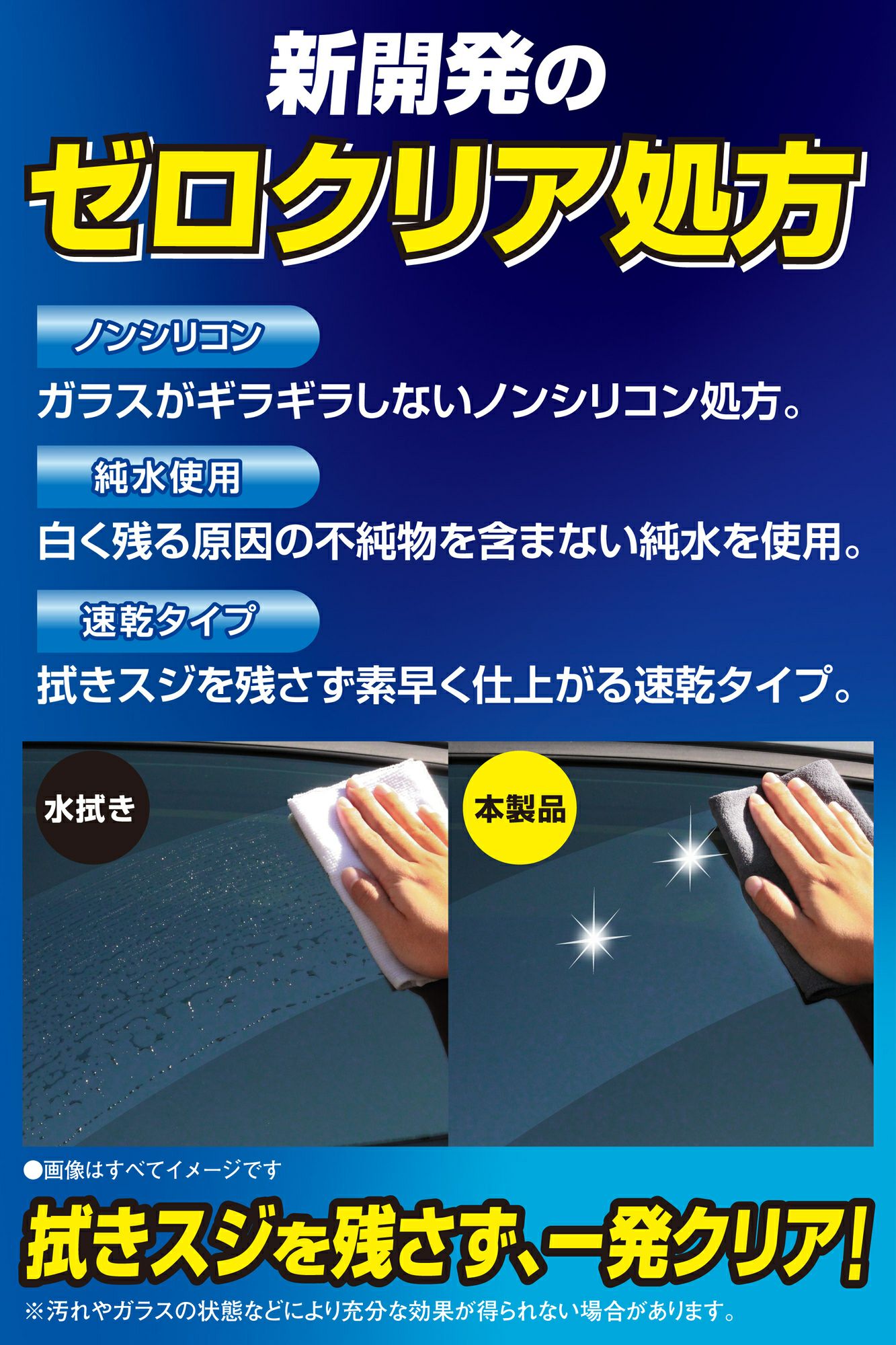 C193 エクスクリア ガラスゼロクリーナー | カーメイト 公式オンライン