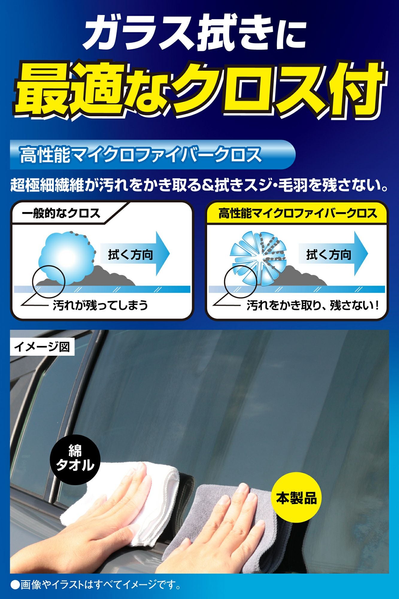 C193 エクスクリア ガラスゼロクリーナー | カーメイト 公式オンライン