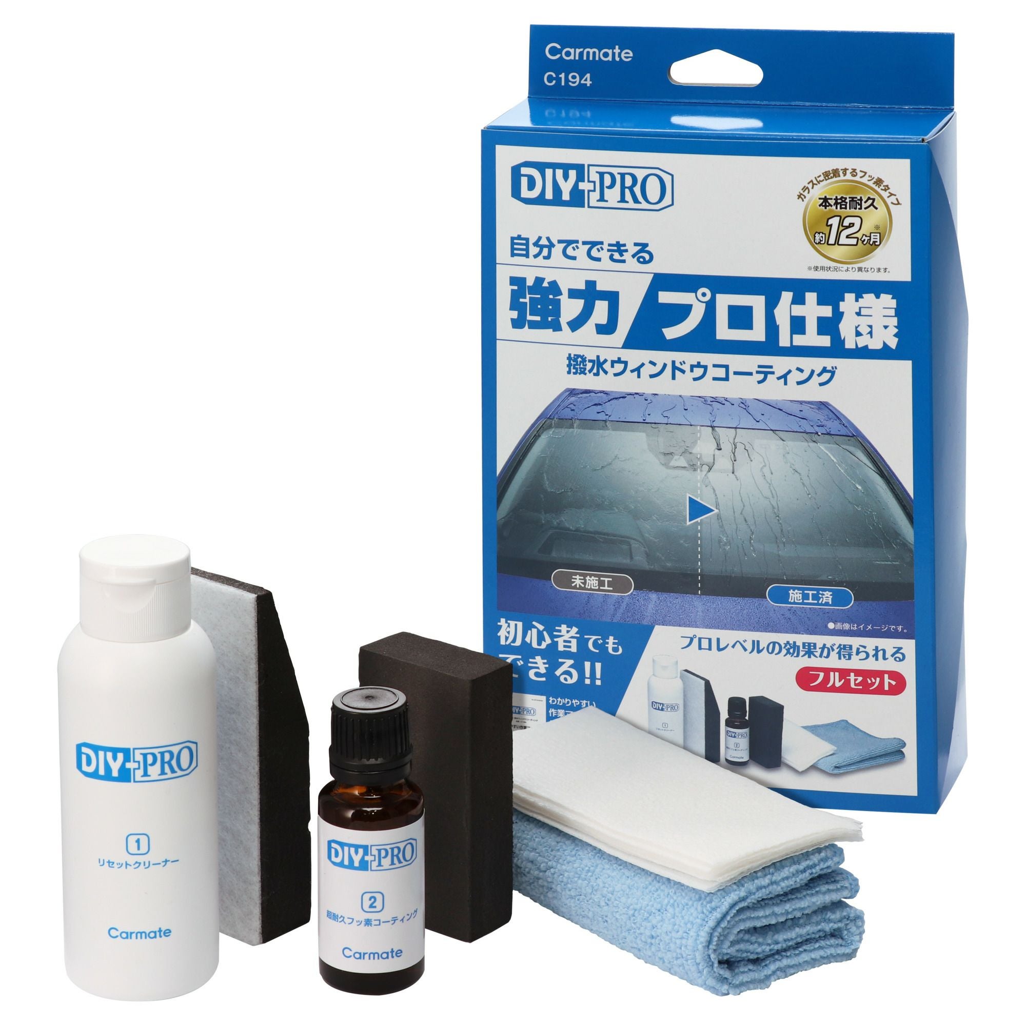ゴット専用出品 C194 DIY-PRO 撥水ウィンドウコーティング | カーメイト 公式