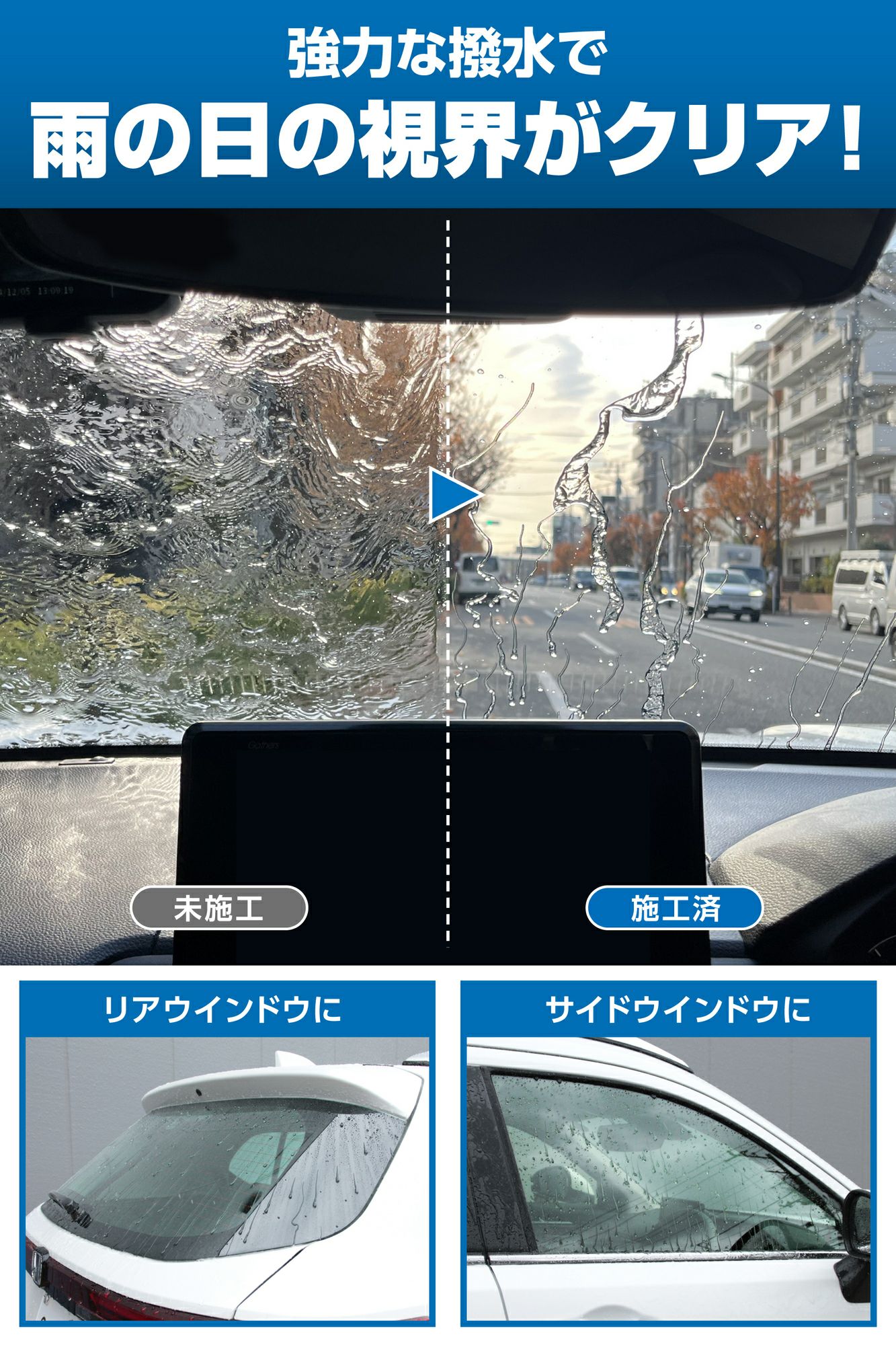C194 DIY-PRO 撥水ウィンドウコーティング | カーメイト 公式