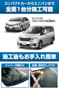 カーメイト C194 DIY-PRO 撥水ウィンドウコーティング carmate