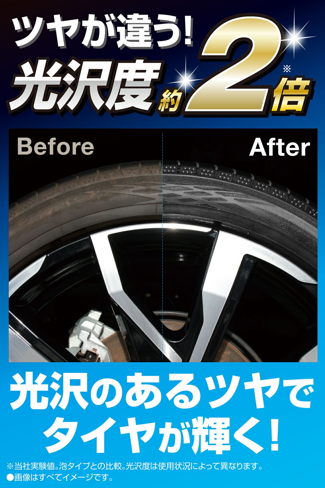 カーメイト C195 ブライトマジック 超艶タイヤWAX 塗りこみ carmate