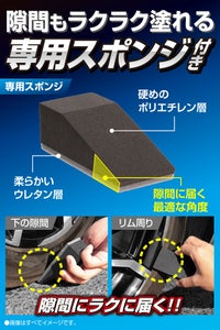 カーメイト C195 ブライトマジック 超艶タイヤWAX 塗りこみ carmate