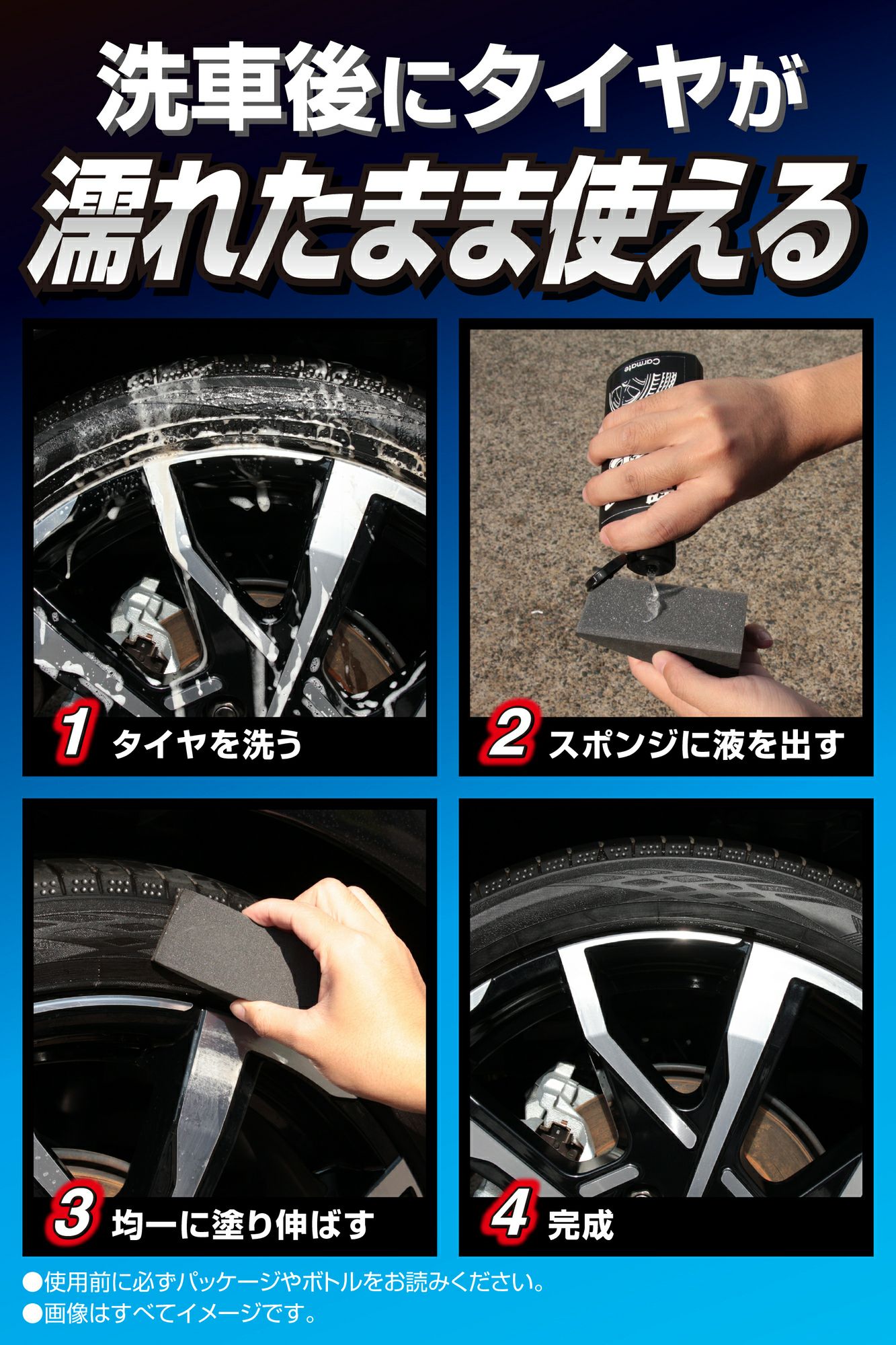 カーメイト C195 ブライトマジック 超艶タイヤWAX 塗りこみ carmate