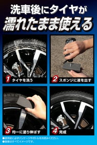 カーメイト C195 ブライトマジック 超艶タイヤWAX 塗りこみ carmate