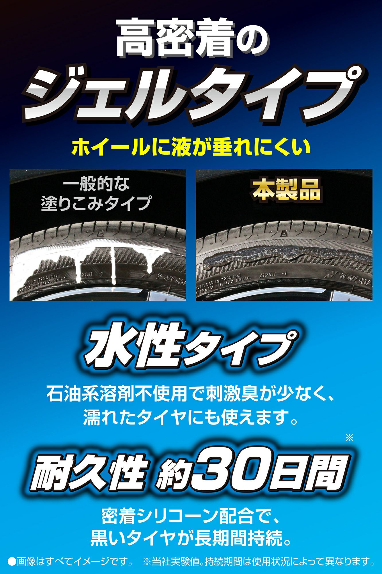 C195 ブライトマジック 超艶タイヤWAX 塗りこみ | カーメイト 公式