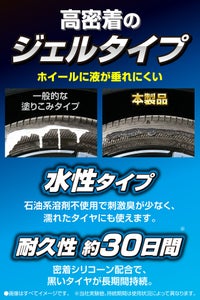 カーメイト C195 ブライトマジック 超艶タイヤWAX 塗りこみ carmate
