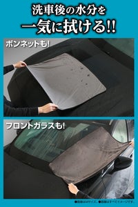 カーメイト C431S 超吸水ゼロタオル S・Mサイズ 各1枚 carmate
