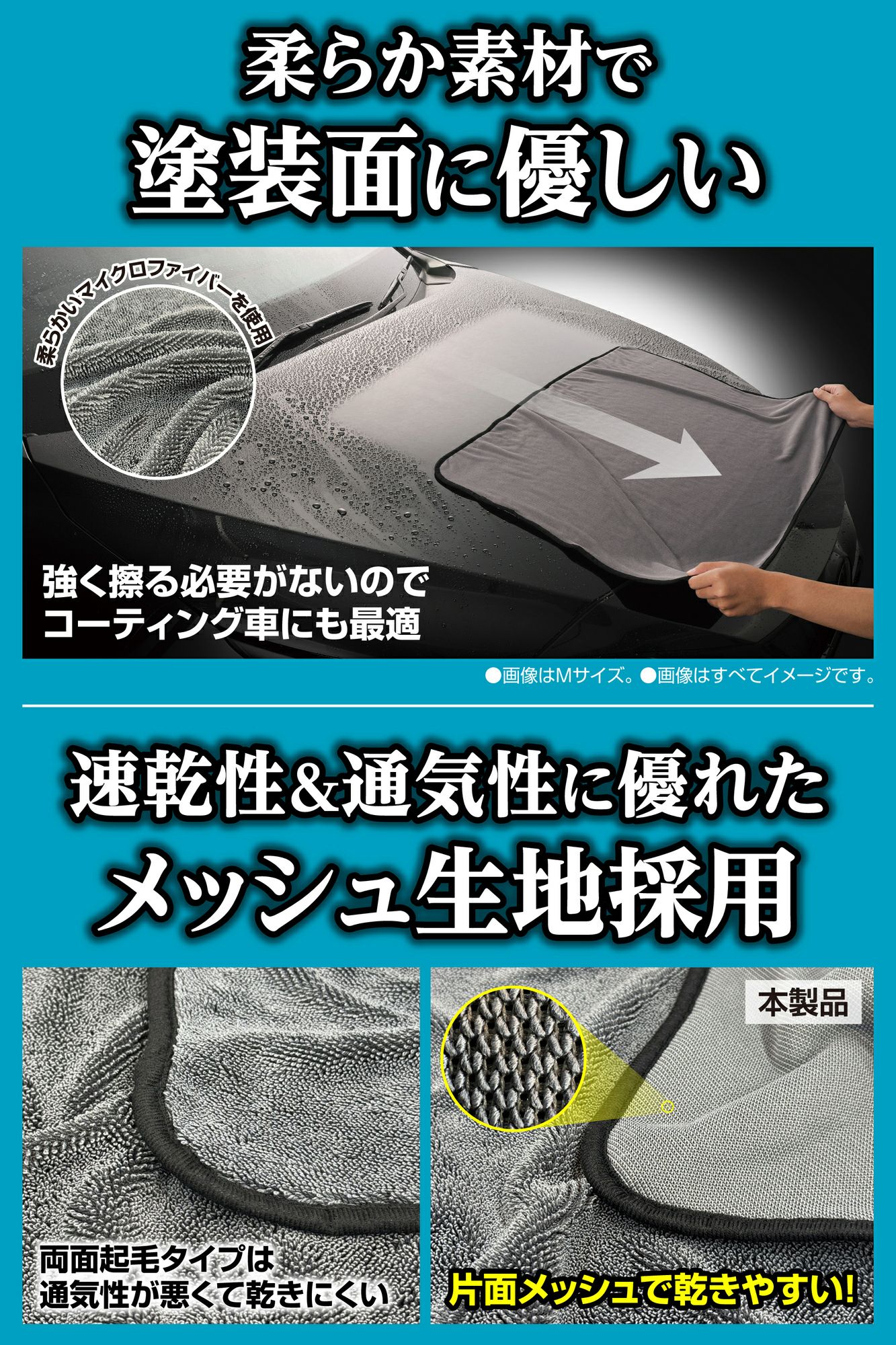 C431W 超吸水ゼロタオル Sサイズ2枚 | カーメイト 公式オンライン