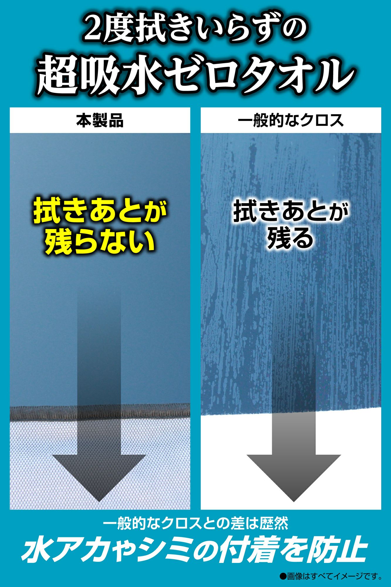 C432 超吸水ゼロタオル Mサイズ | カーメイト 公式オンラインストア本店