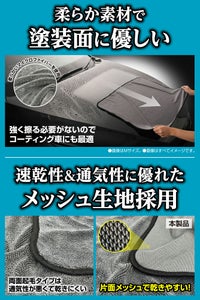 カーメイト C432 超吸水ゼロタオル Mサイズ carmate