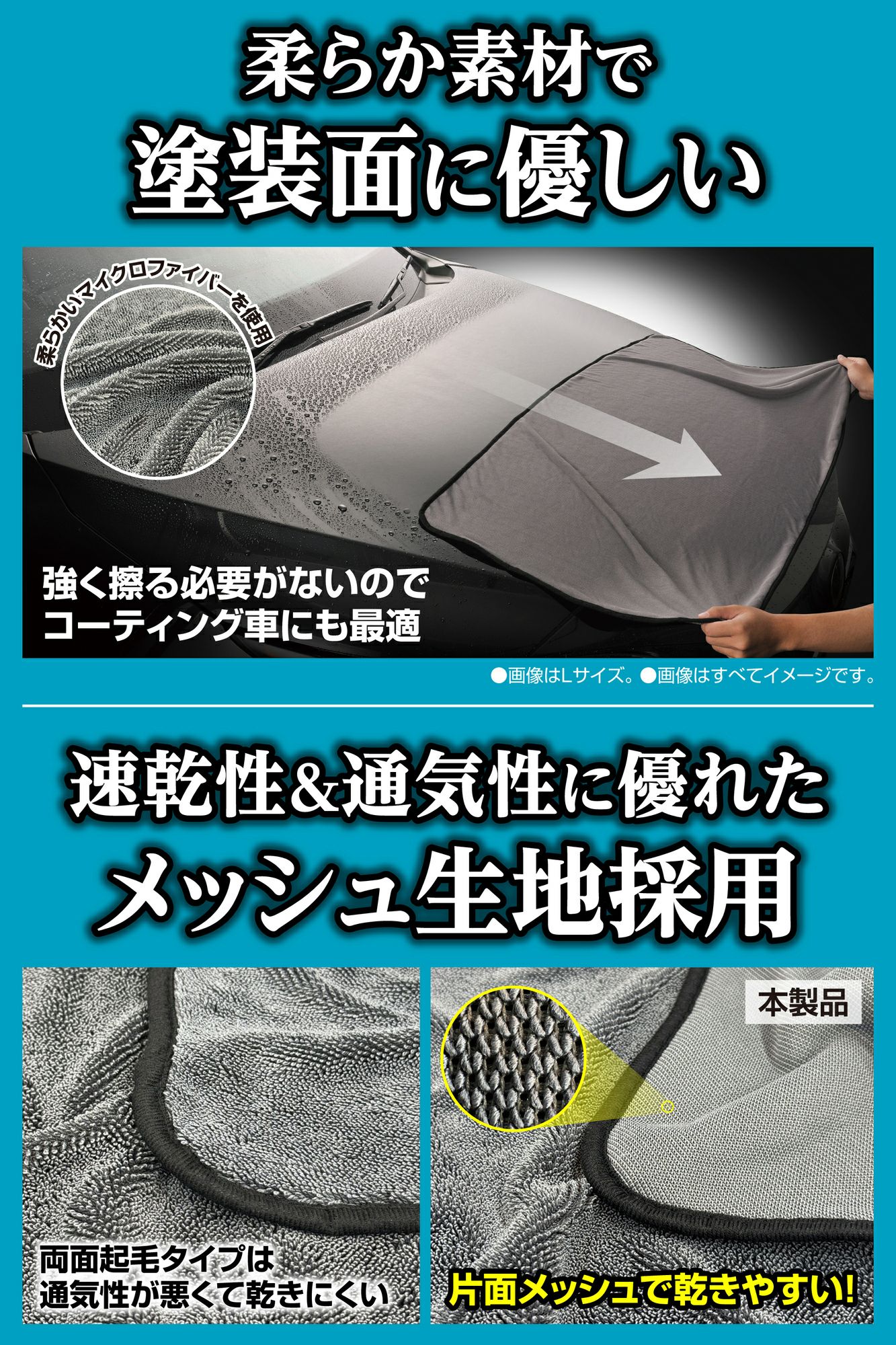 C433 超吸水ゼロタオル Lサイズ | カーメイト 公式オンラインストア本店