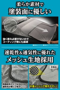 カーメイト C433 超吸水ゼロタオル Lサイズ carmate