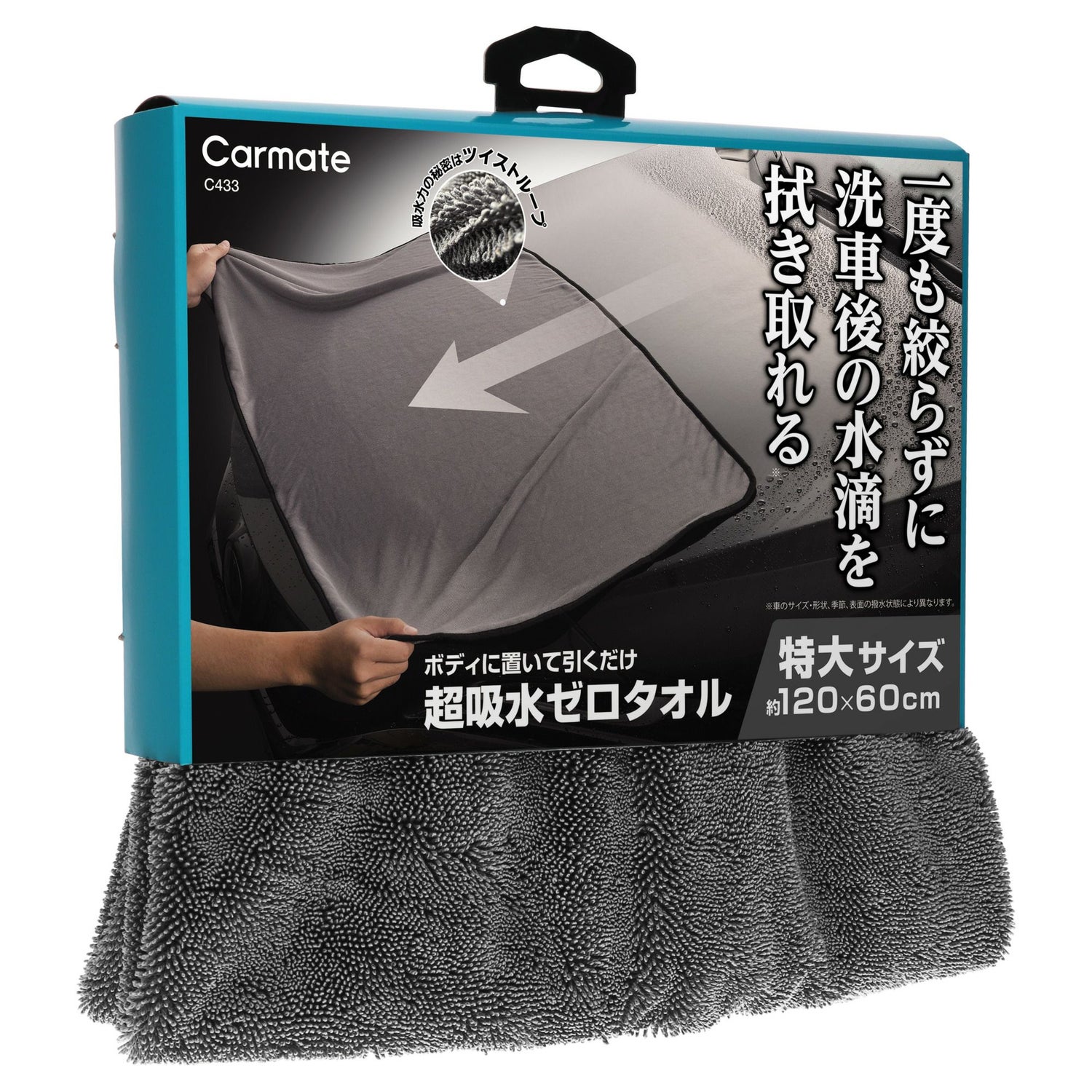 カーメイト C433 超吸水ゼロタオル Lサイズ carmate