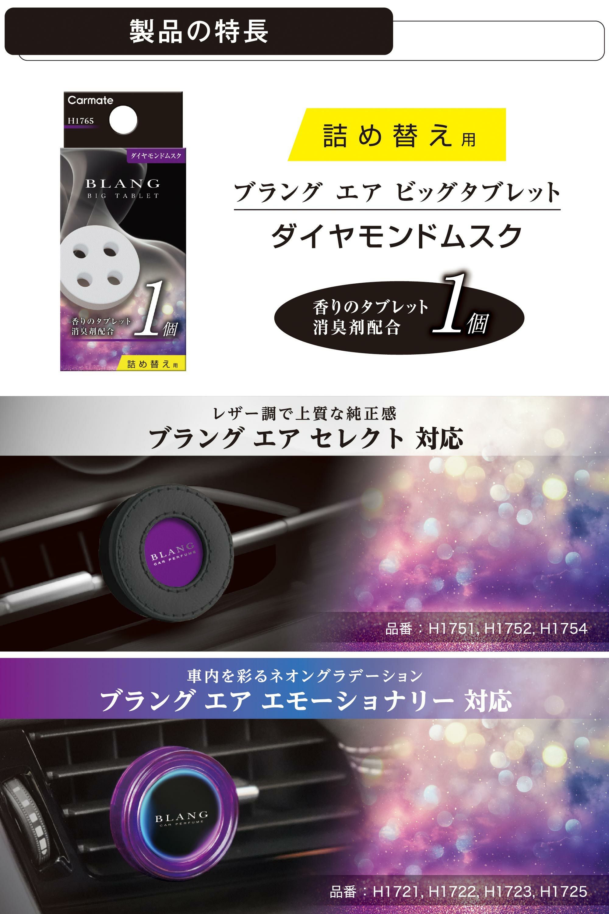 H1765 ブラング エア ビッグタブレット ダイヤモンドムスク