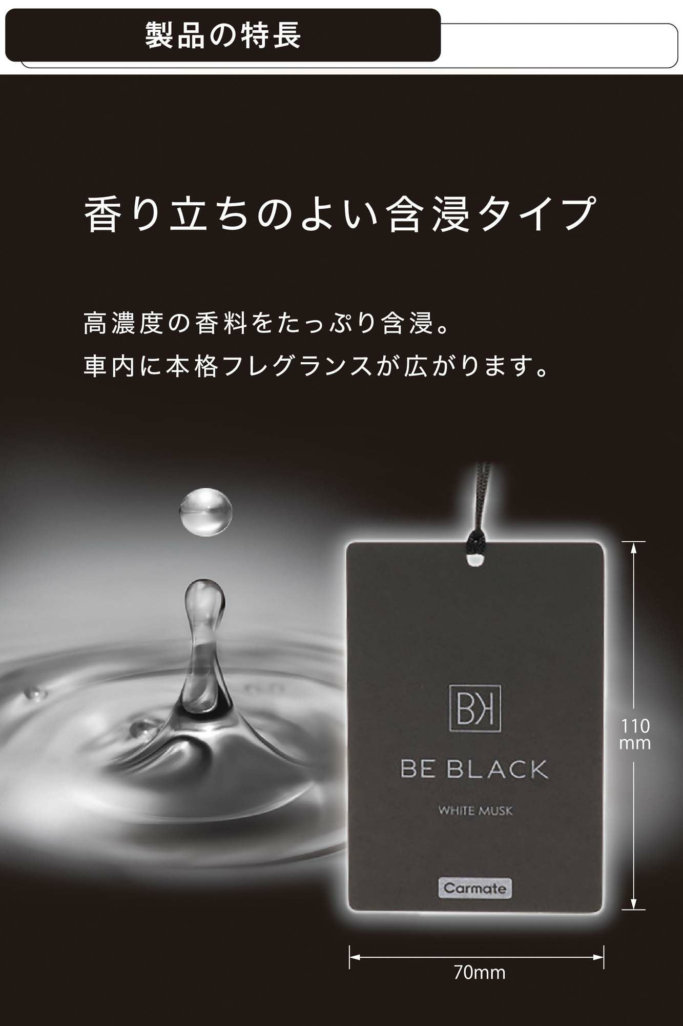 H1861 ビーブラック ハンギング ホワイトムスク | カーメイト 公式