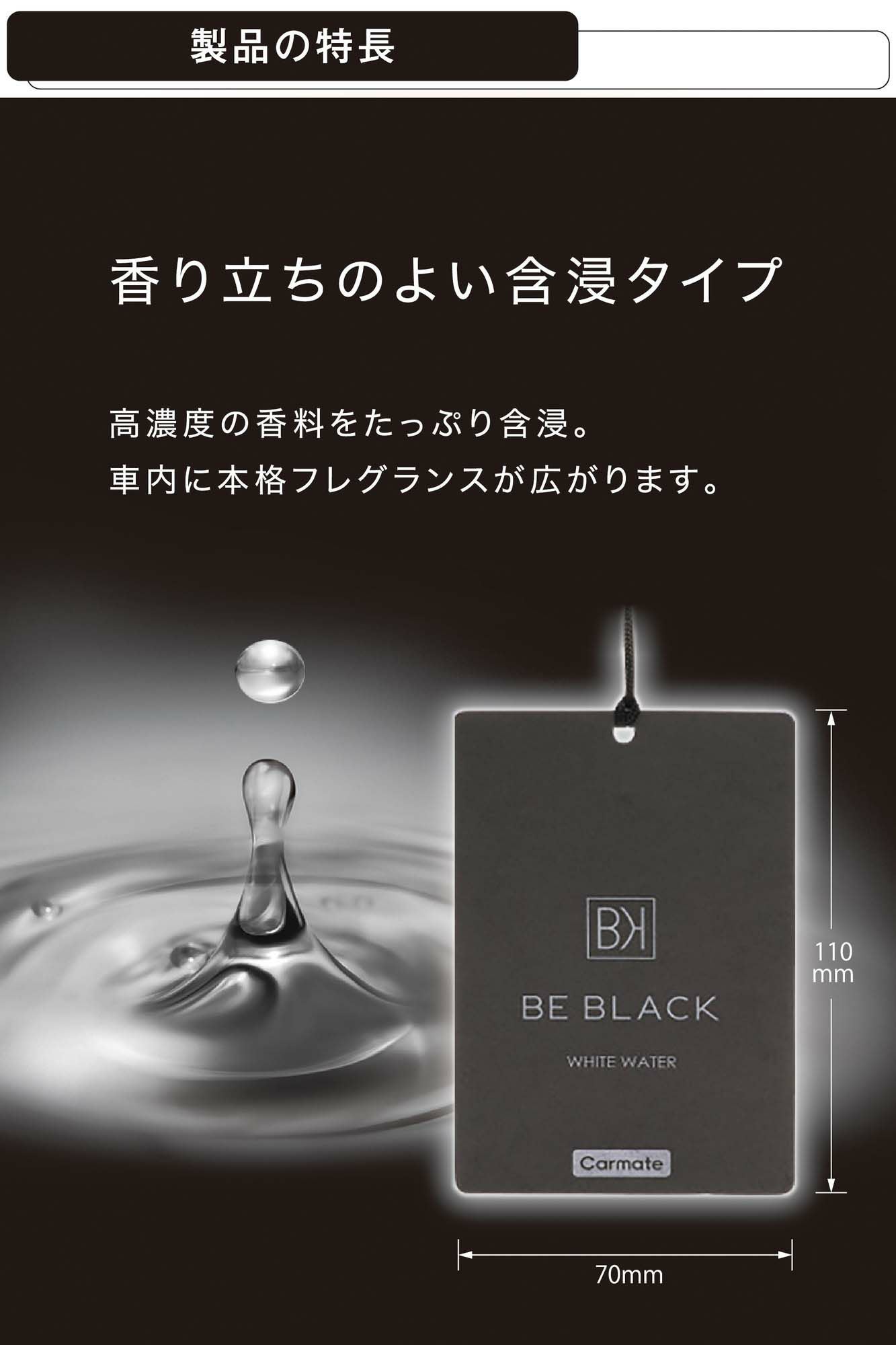 H1864 ビーブラック ハンギング ホワイトウォーター | カーメイト 公式