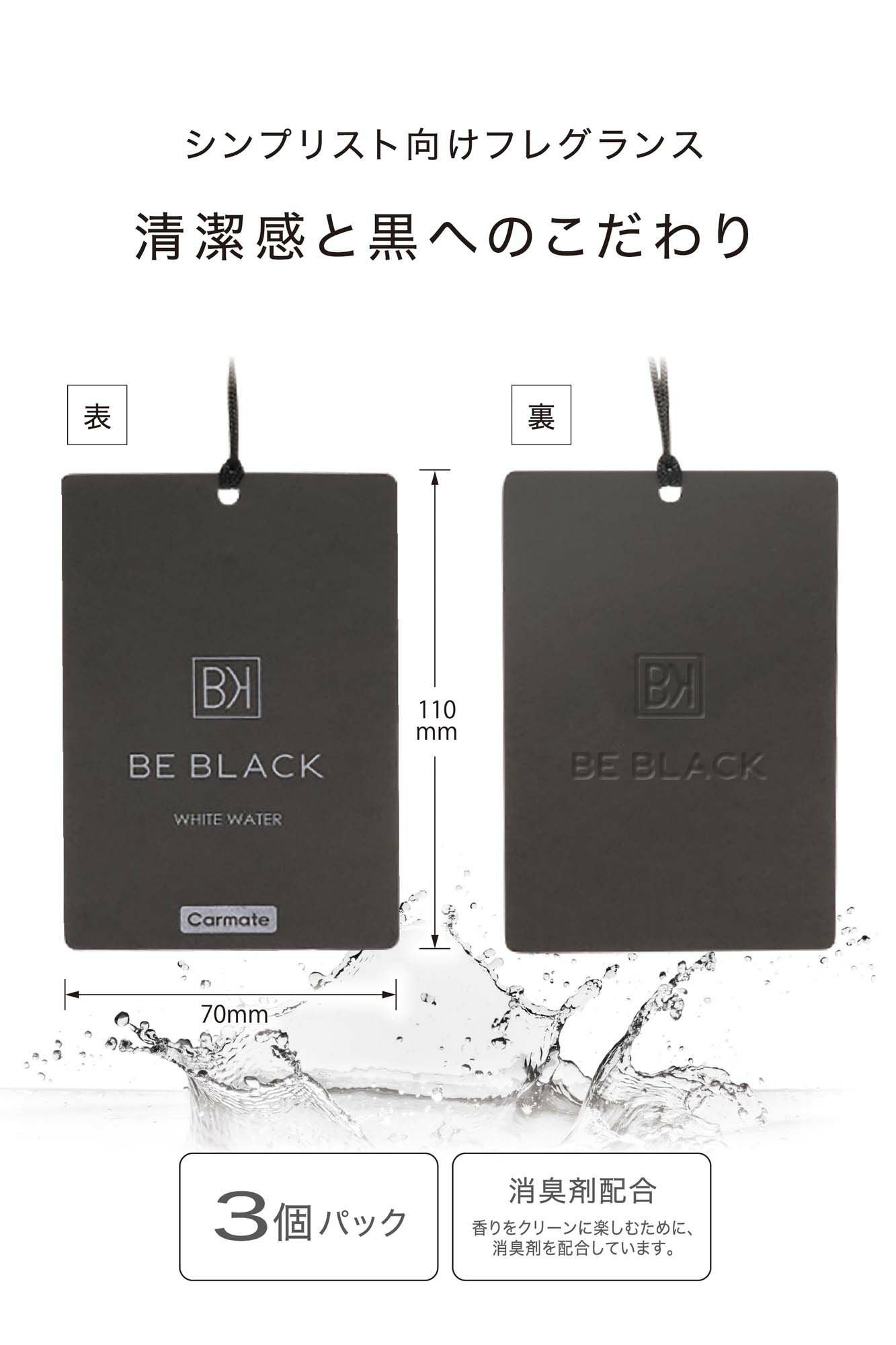 H1864 ビーブラック ハンギング ホワイトウォーター | カーメイト 公式