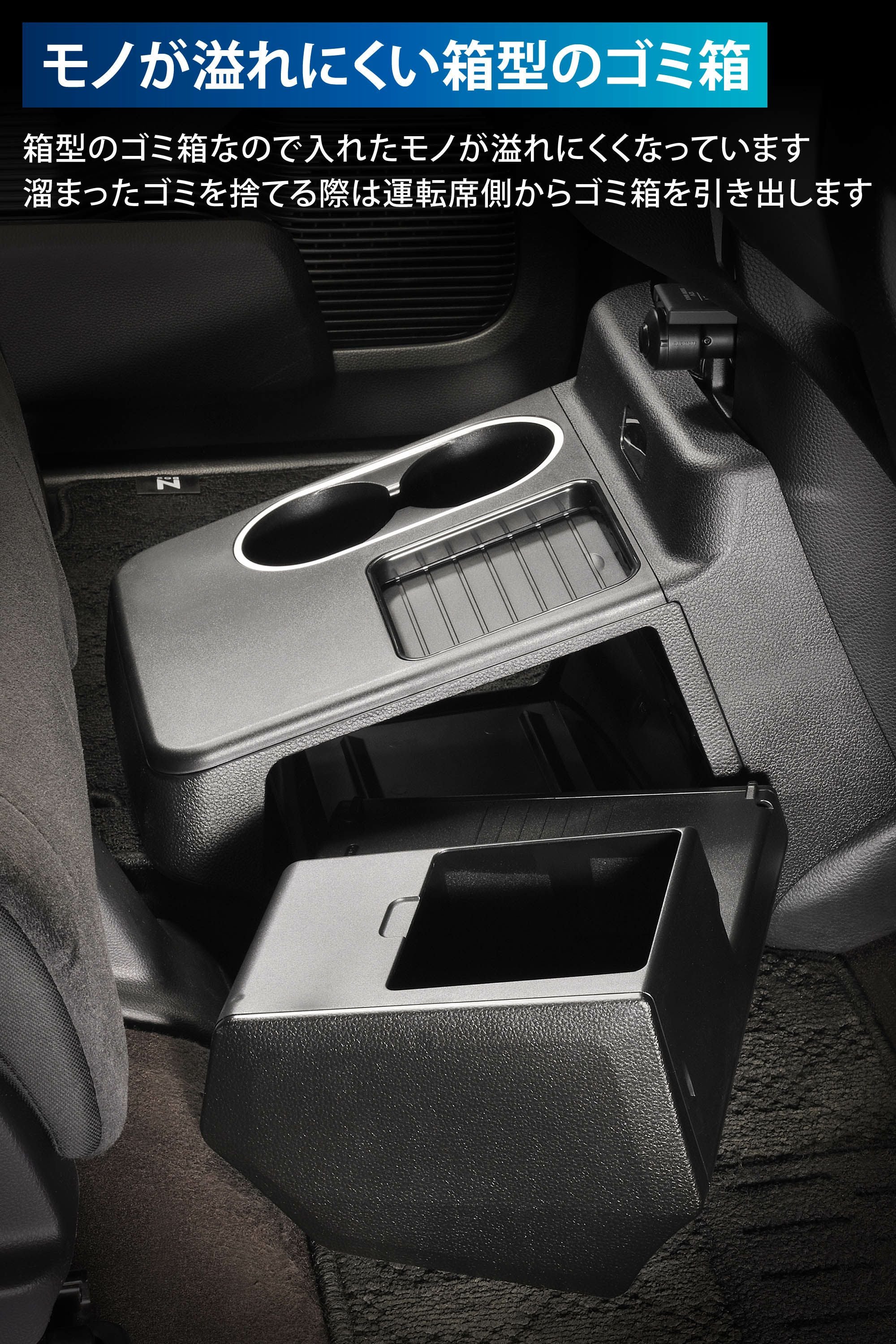 NZ878K N-BOX（JF3/JF4）専用 コンソールボックス | カーメイト 公式