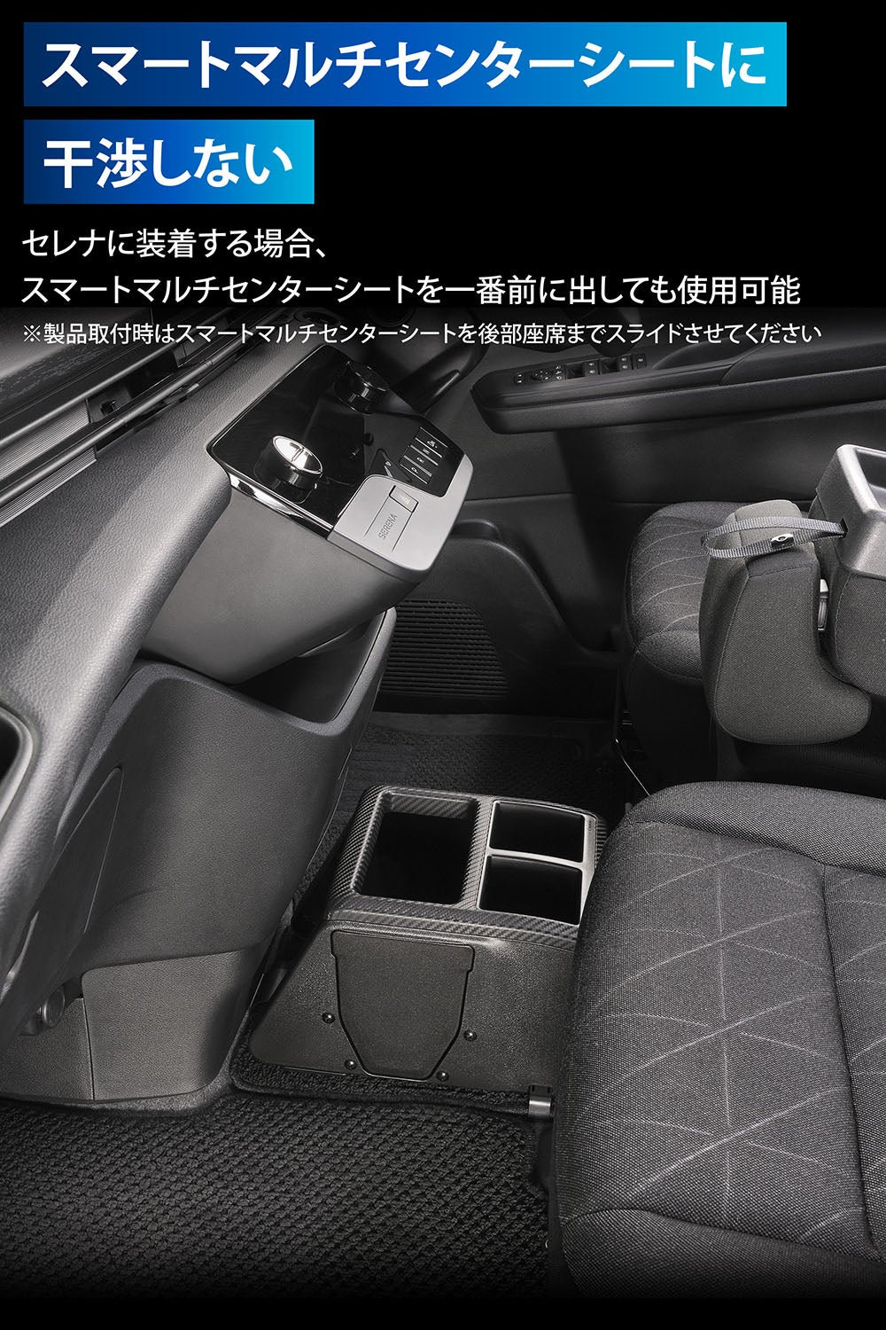 CX501K デリカD:5/セレナ専用コンソールボックス | カーメイト 公式